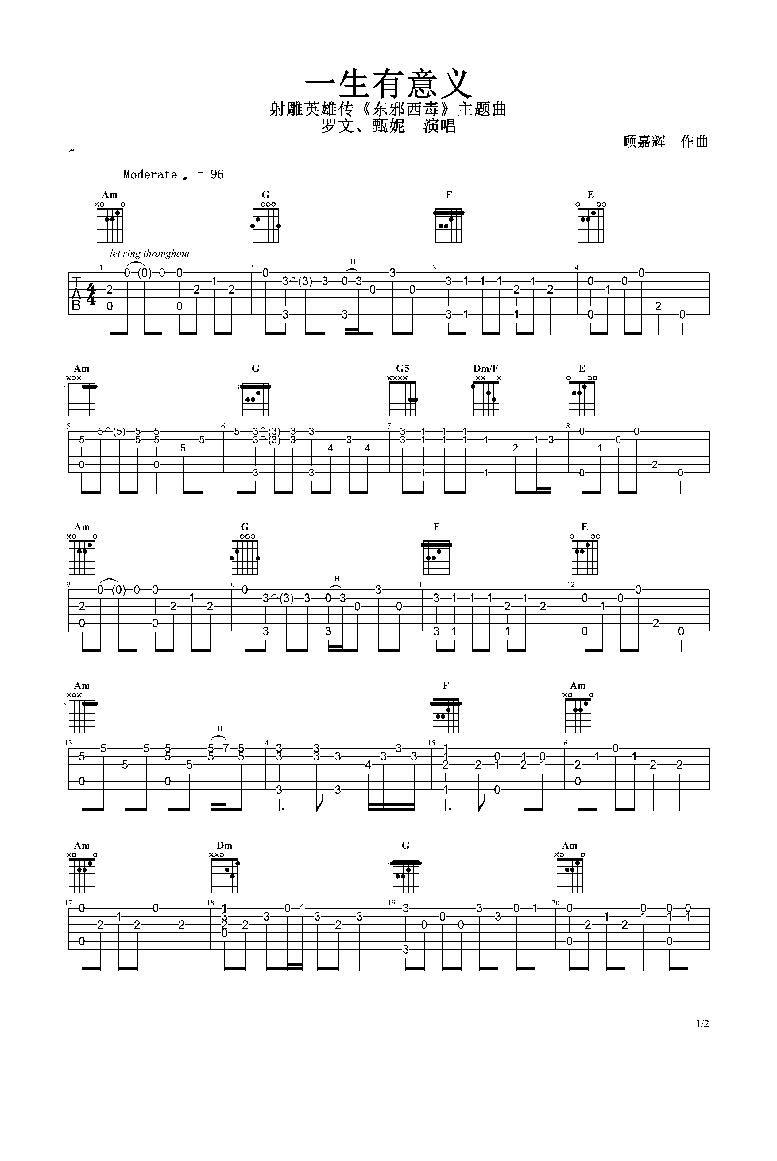 《一生不变》吉他谱指弹法 - 吉他谱 选用G调指法编配 - 中级谱子 - 六线谱(独奏/指弹谱) - 易谱库