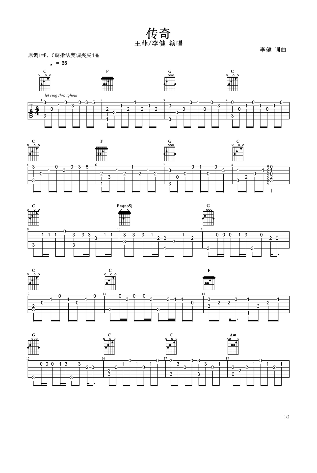 传奇吉他谱（李健演唱版 A调指法）-舒家吉他谱网