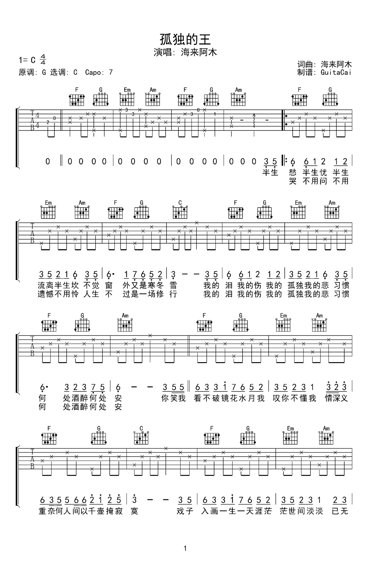 查看完整曲谱共2页月人气:06342021-04-01弹唱孤独的王《孤独的王》