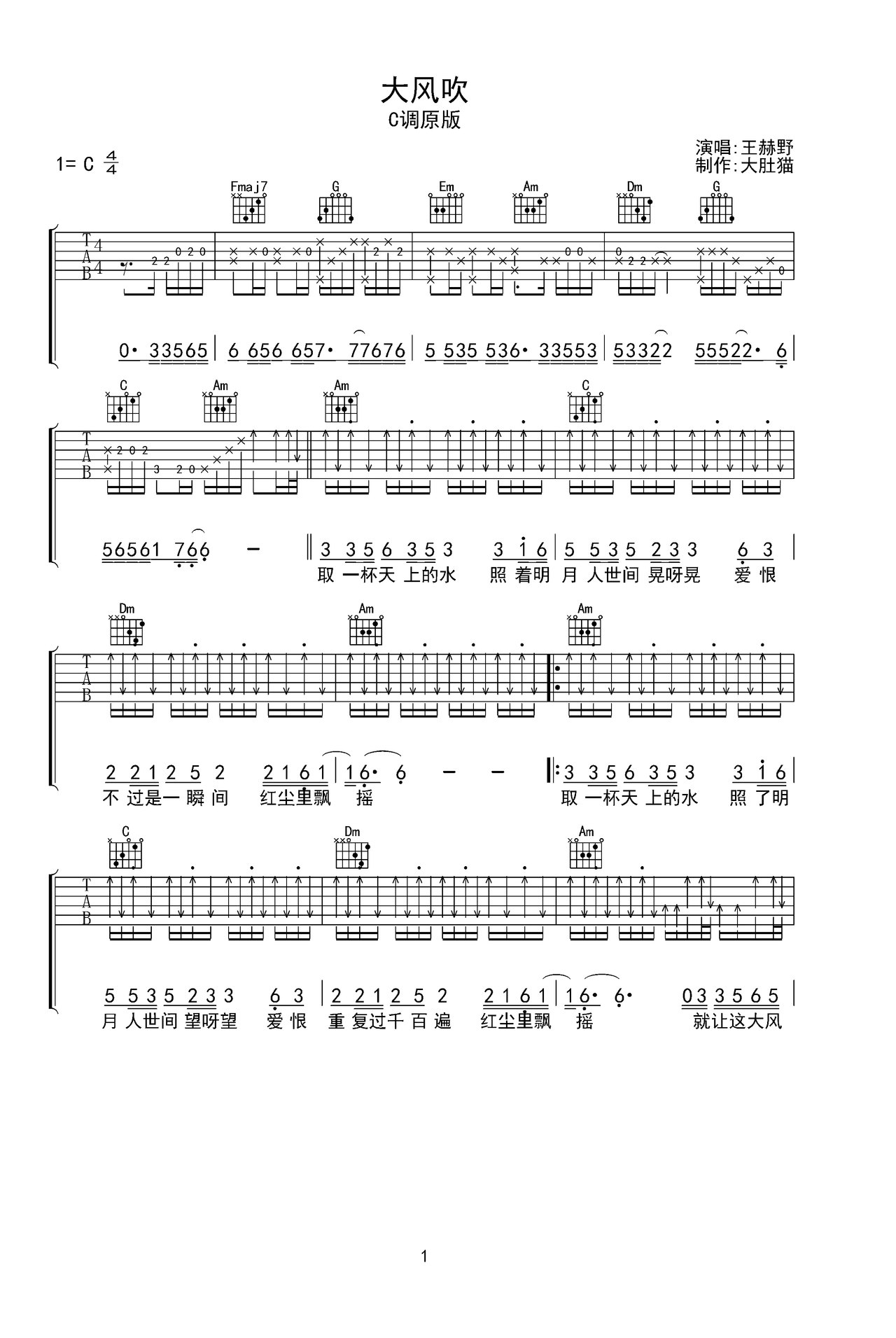 大风吹吉他谱-弹唱谱-c调-虫虫吉他