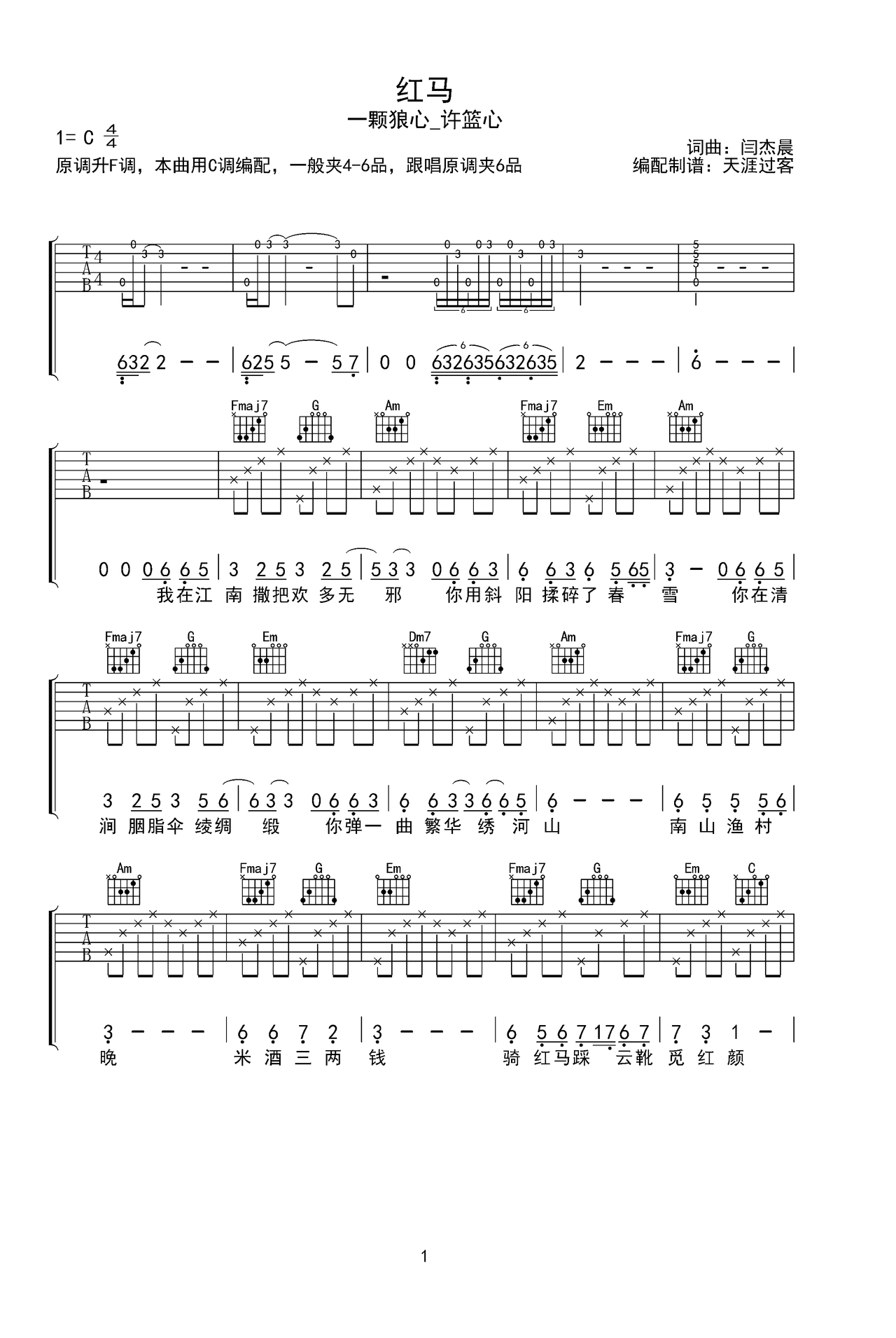 红马吉他谱-弹唱谱-c调-虫虫吉他