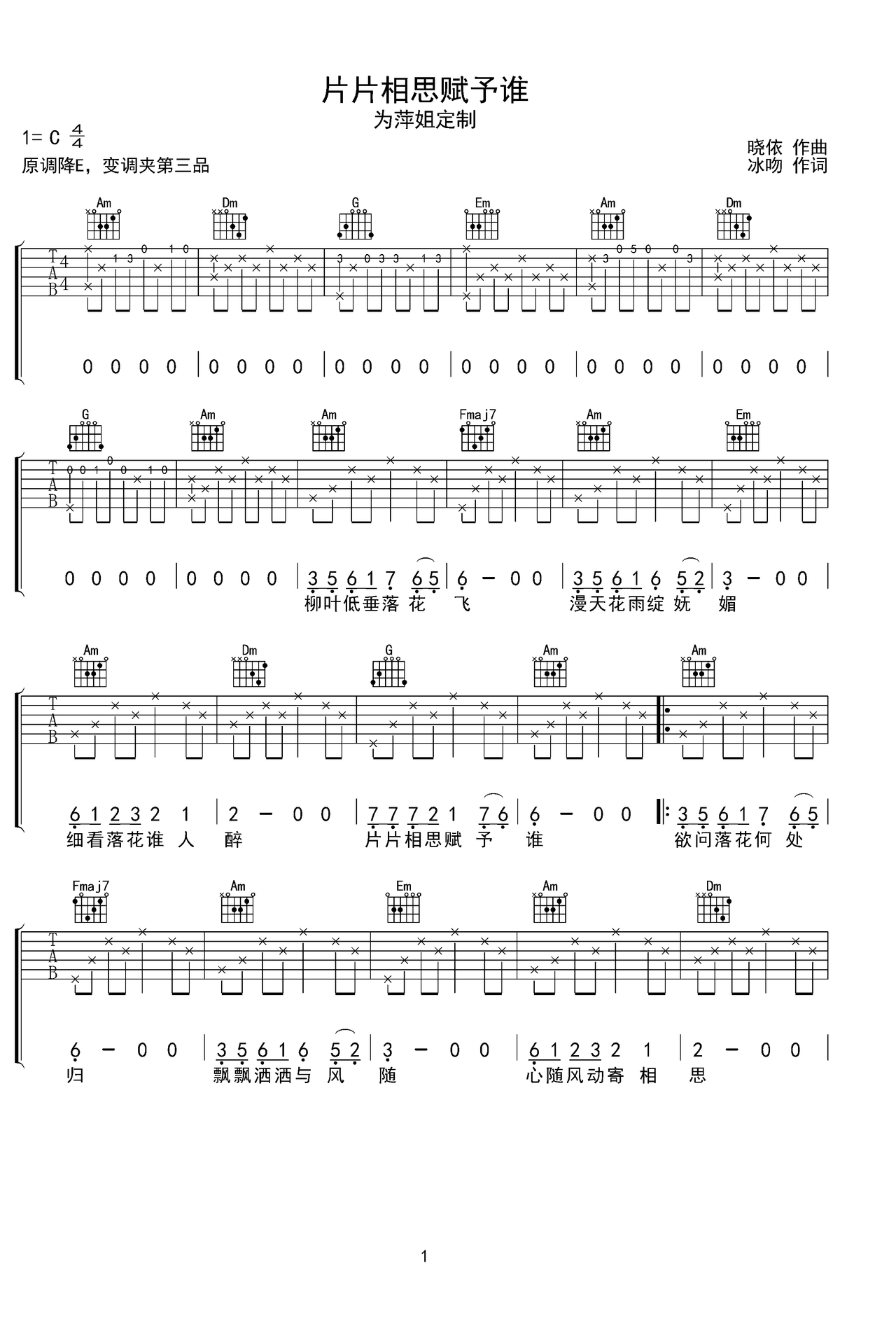 片片相思赋予谁吉他谱-弹唱谱-eb调-虫虫吉他