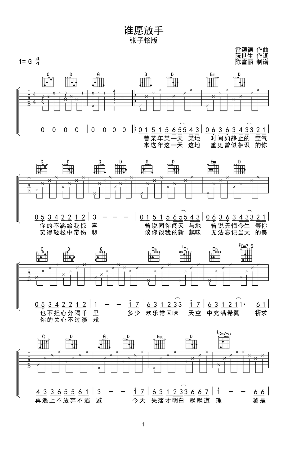谁愿放手吉他谱-弹唱谱-g调-虫虫吉他