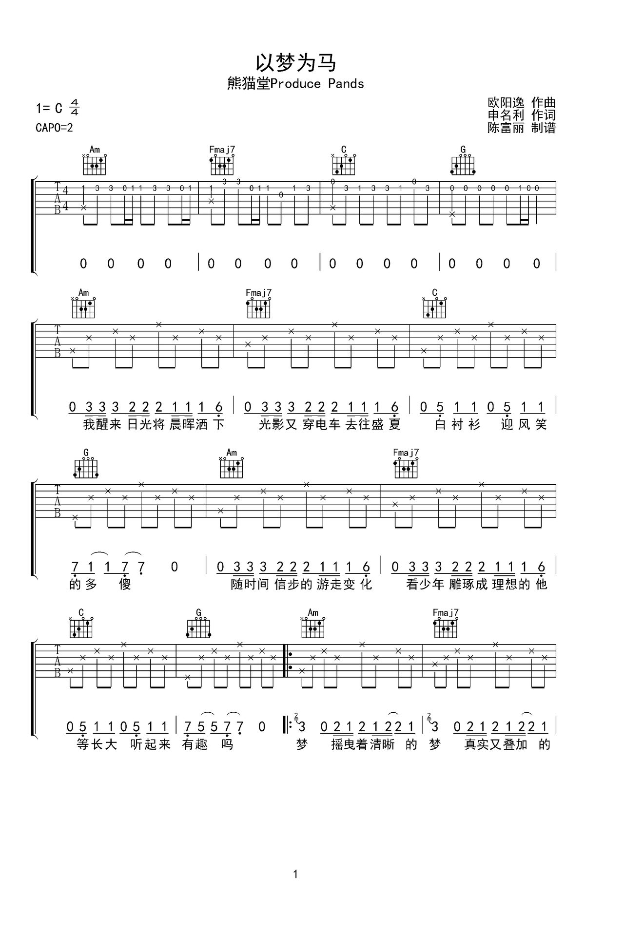 以梦为马吉他谱-弹唱谱-c调-虫虫吉他
