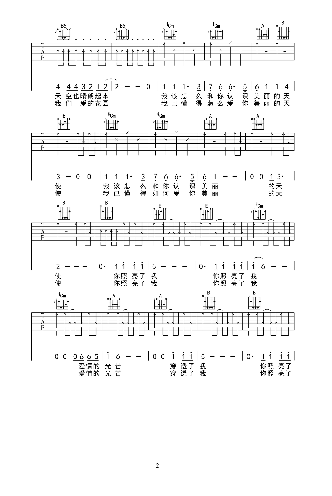《广场》吉他简谱带歌词 - 初级C调和弦谱(弹唱谱) - 吉他简谱