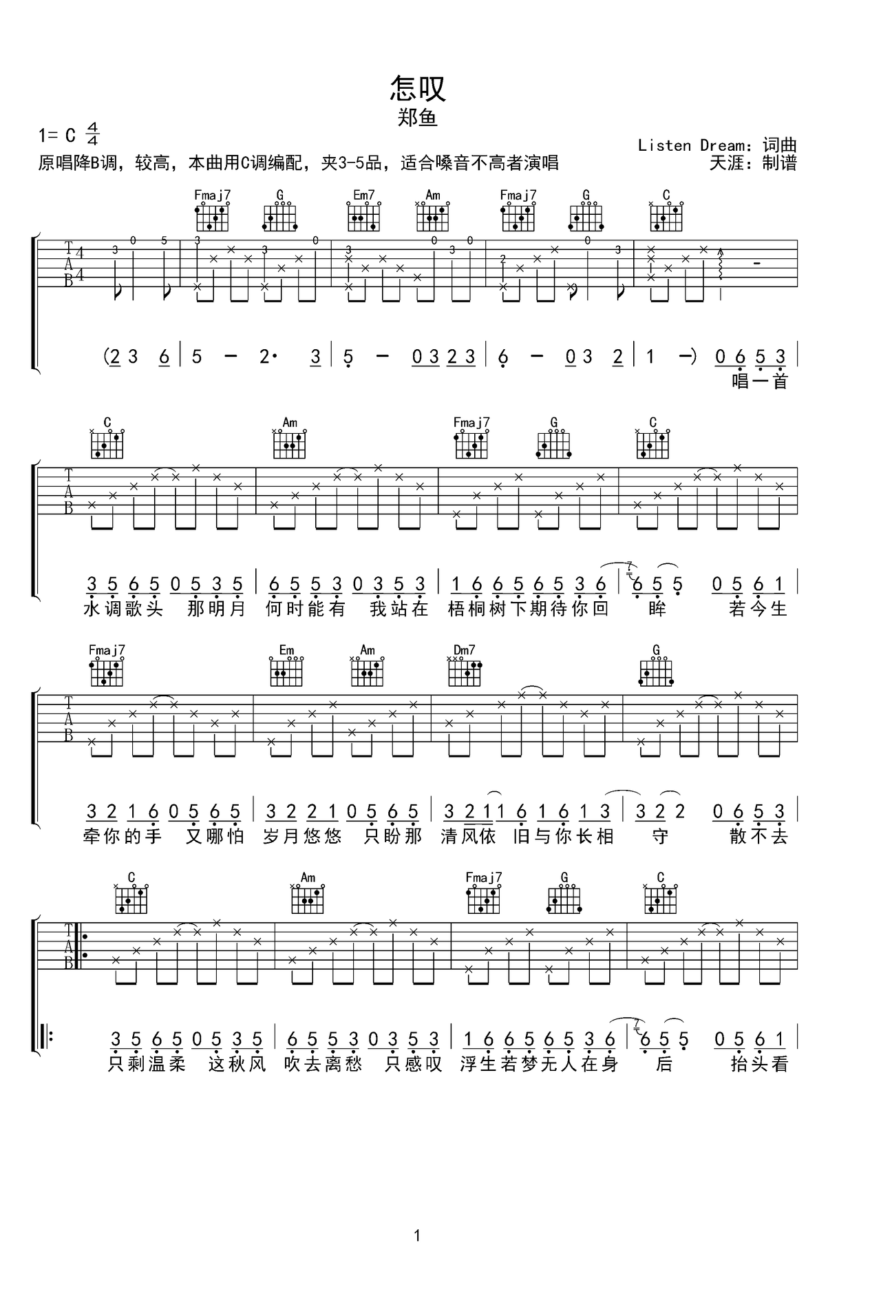 怎叹c调弹唱钢琴谱-虫虫钢琴