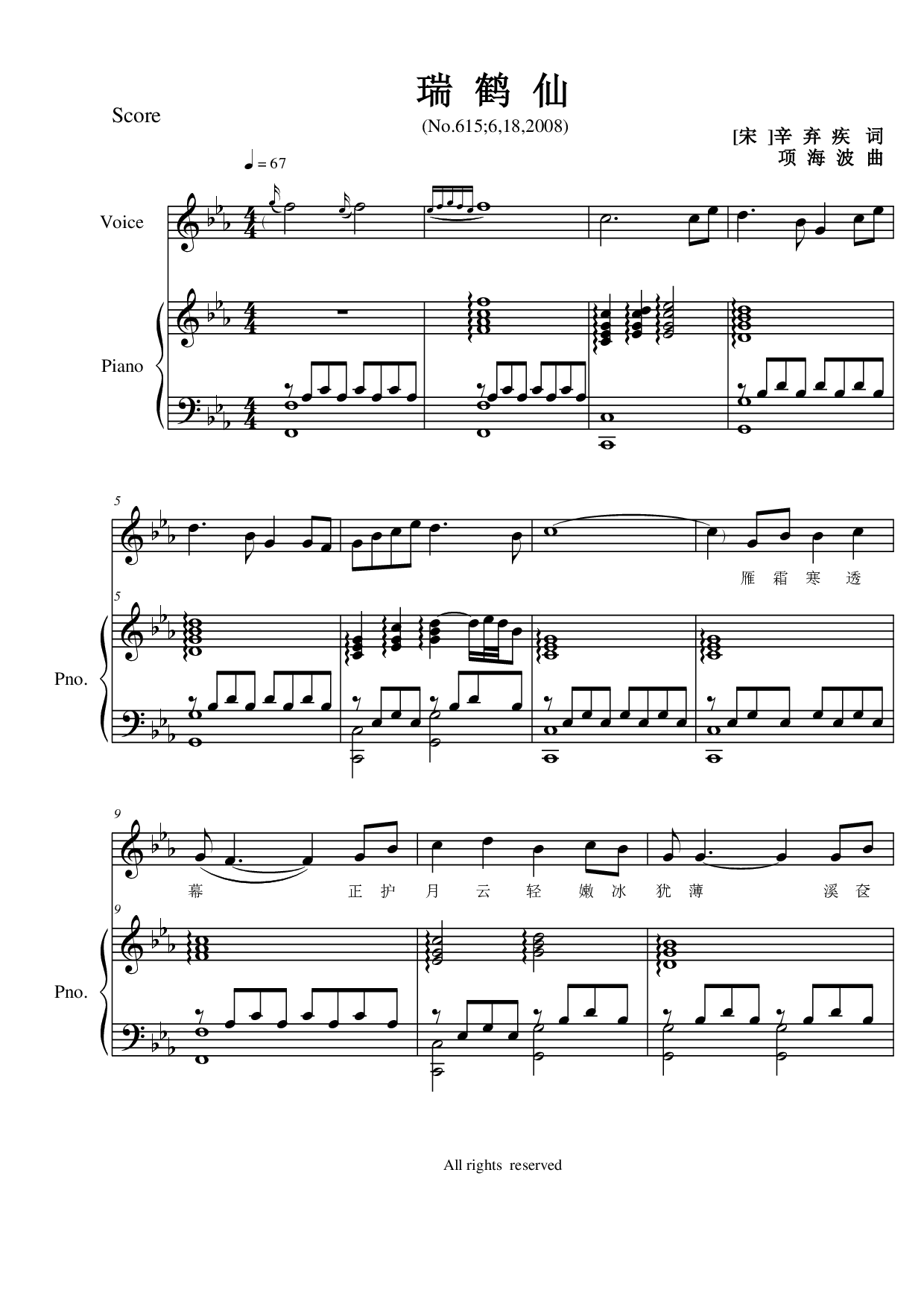 瑞鹤仙,瑞鹤仙钢琴谱,瑞鹤仙-钢琴谱,瑞鹤仙钢琴谱大全,虫虫钢琴谱