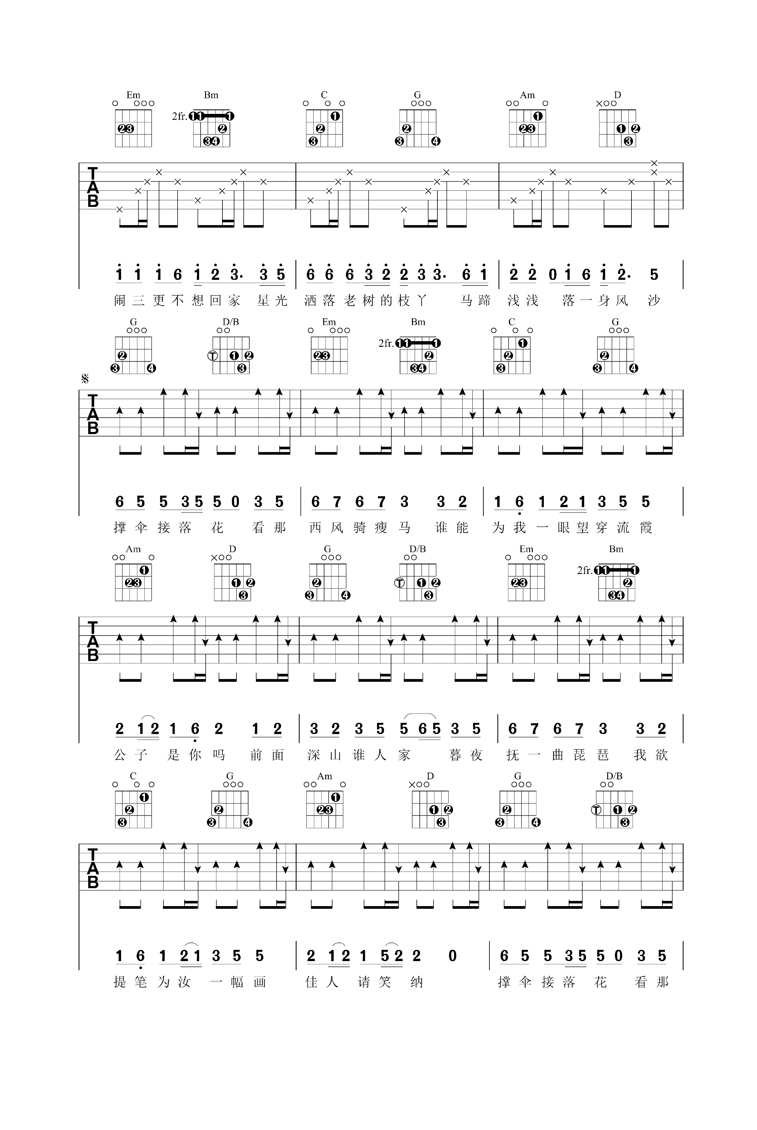 歌曲笑纳曲谱图片