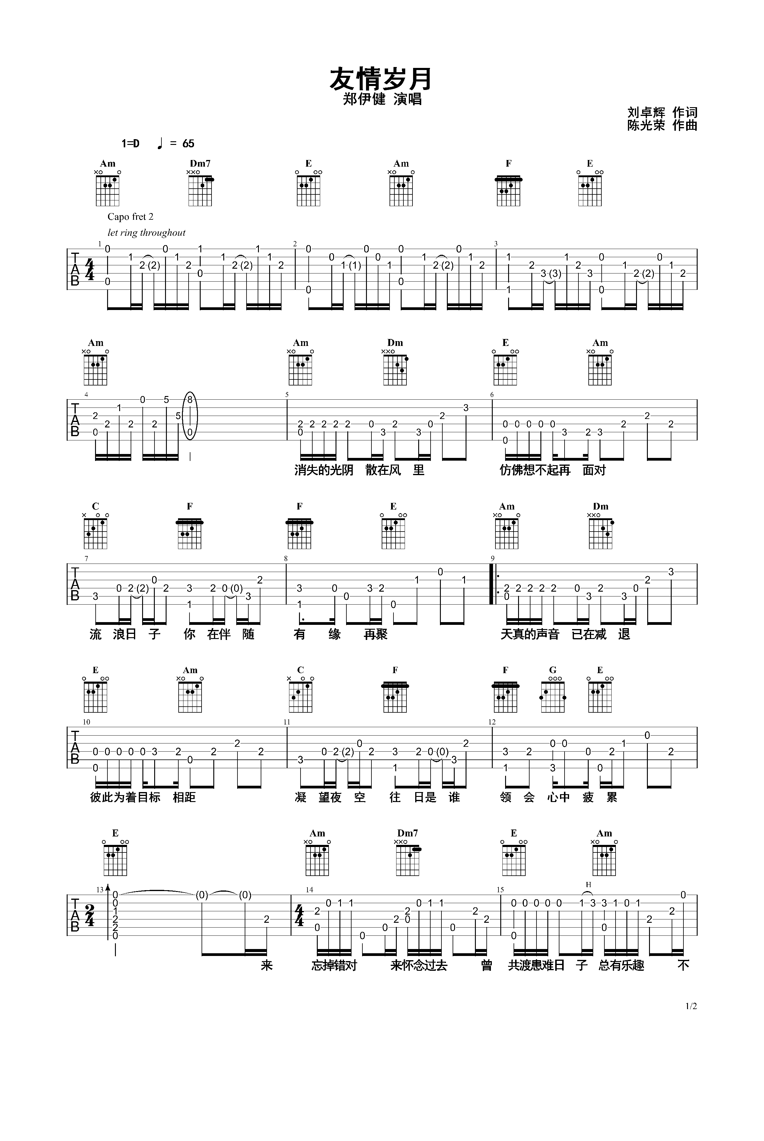 《电吉他系统教程》第三十课、《岁月无声》+重金属护弦含电吉他谱 ... - 爱德文电吉他 - 吉他之家