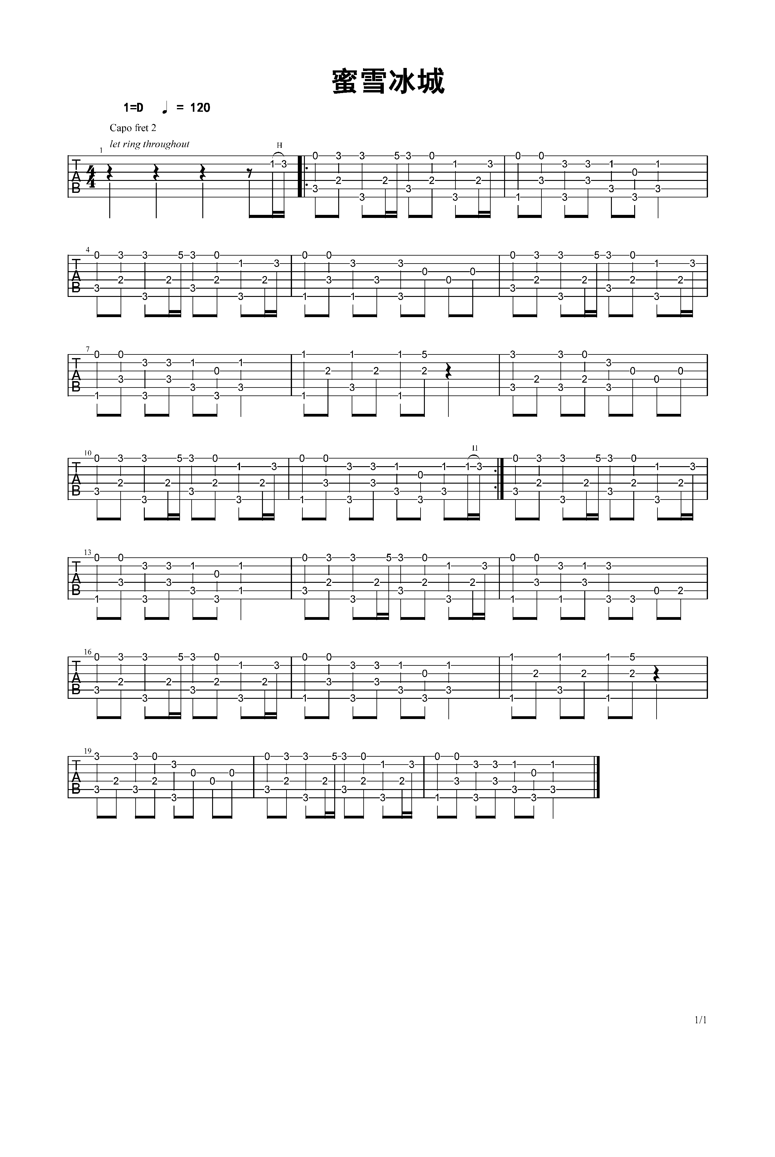 扫弦节奏《蜜雪冰城》吉他谱简单版 - 网络歌手吉他谱 - 选用C调编配 - 易谱库