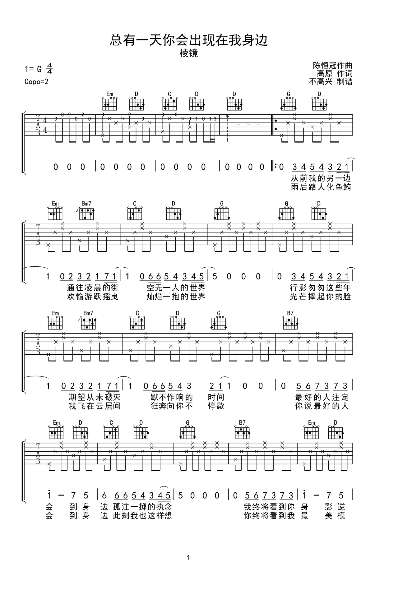总有一天你会出现在我身边吉他谱-弹唱谱-g调-虫虫吉他