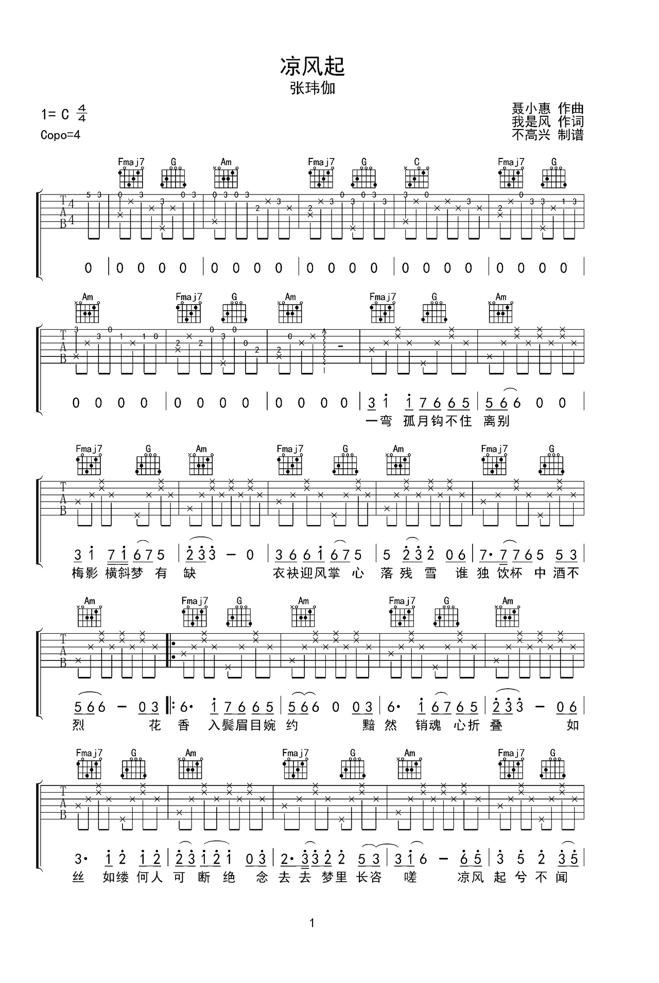 凉风起吉他谱-弹唱谱-c调-虫虫吉他