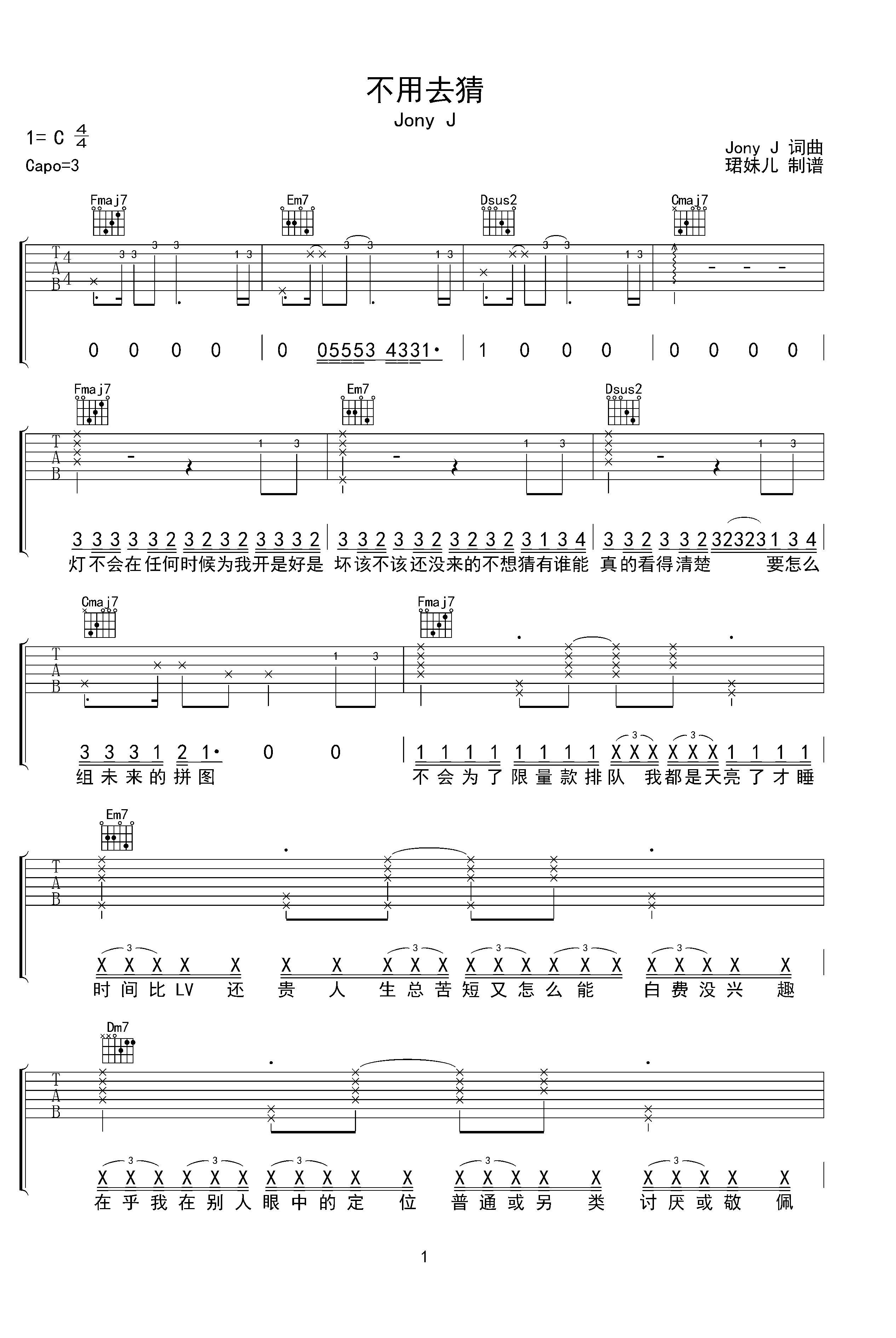 热河吉他谱 双吉他版 - 李志 - 第(4)页 - 多谱网