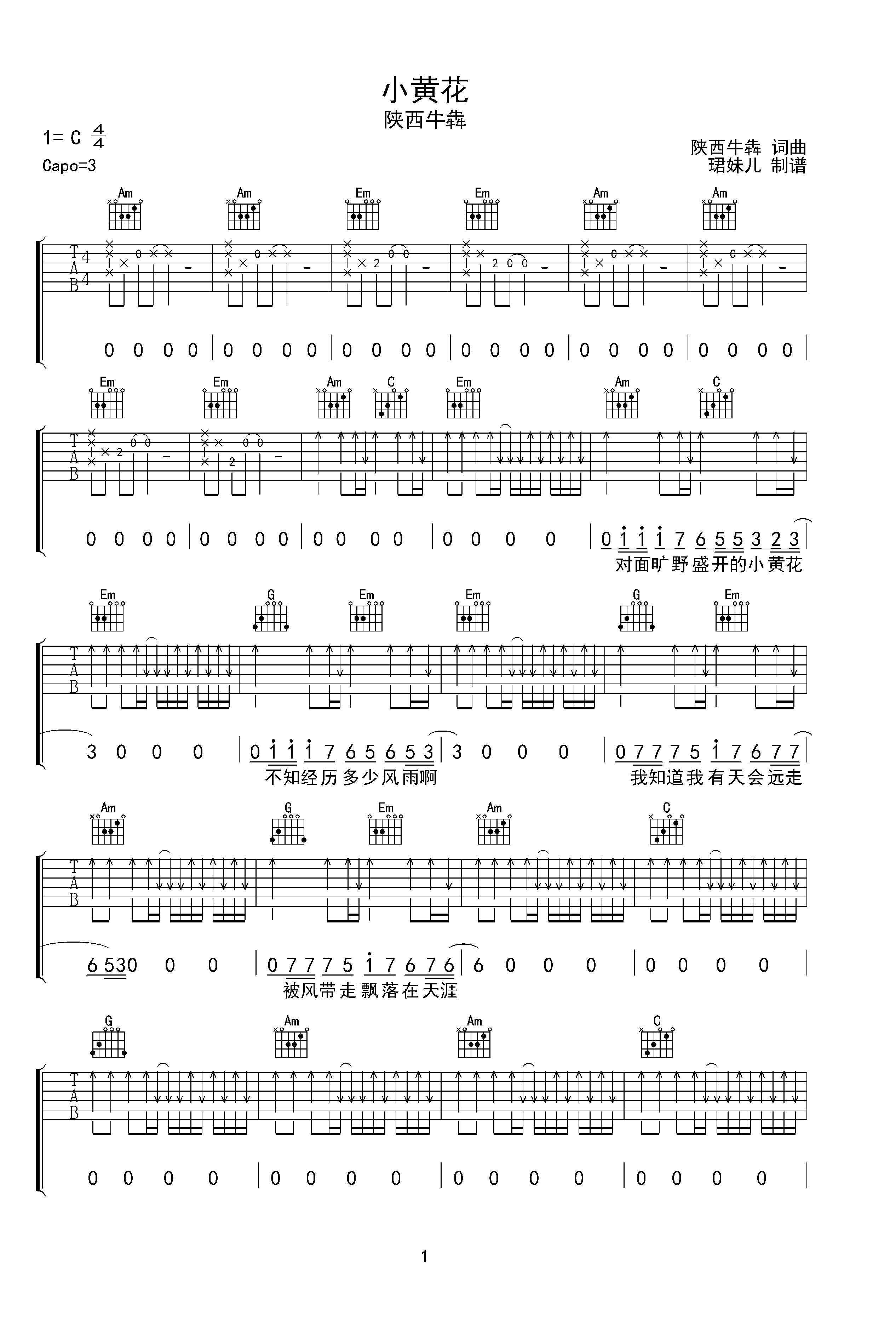 《小黄花》 - 陕西牛犇c调六线pdf谱吉他谱-虫虫吉他谱免费下载