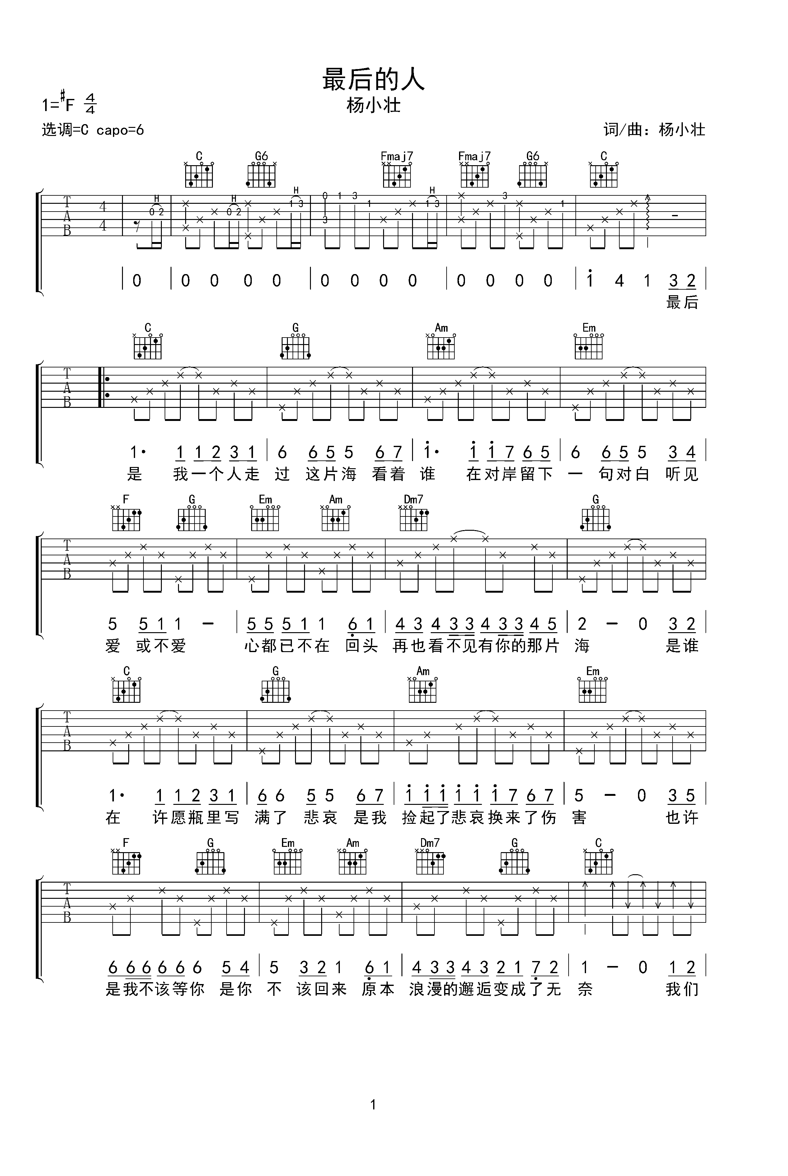 《最后一页》,周杰伦（六线谱 调六线吉他谱-虫虫吉他谱免费下载