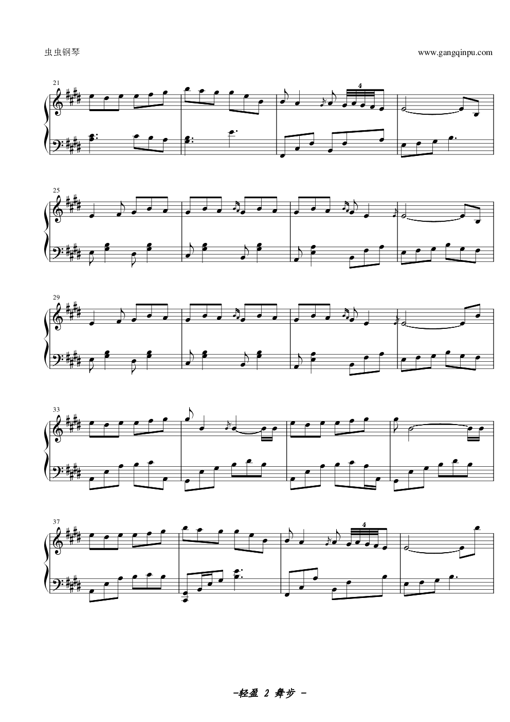 橘色温度  --轻盈的舞步