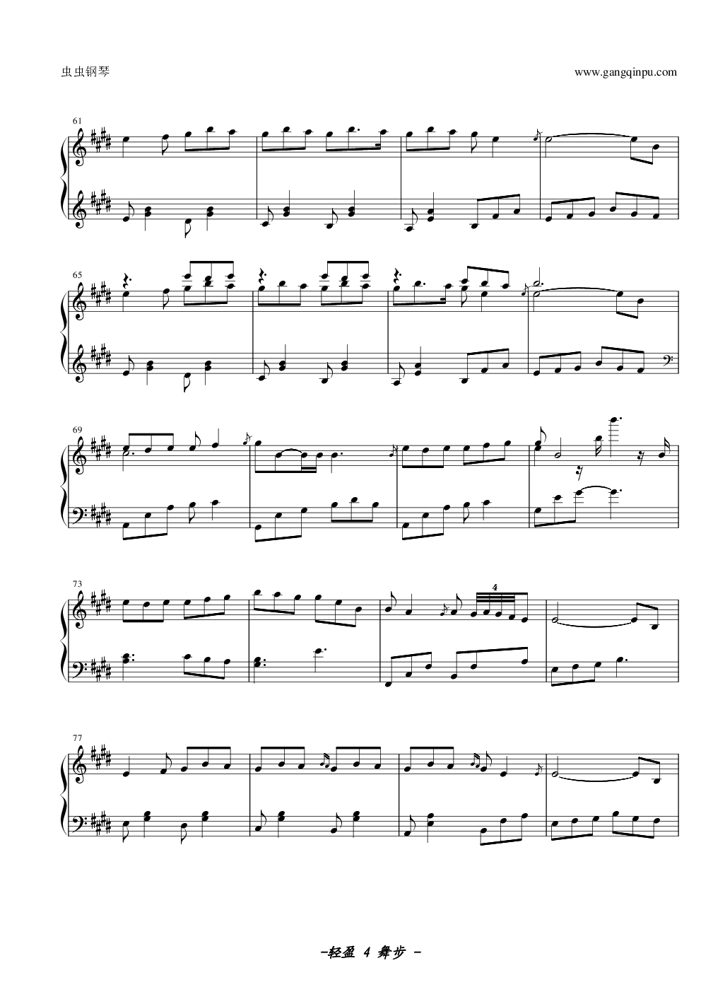 橘色温度  --轻盈的舞步