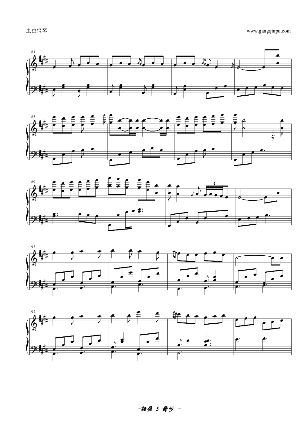 橘色温度  --轻盈的舞步