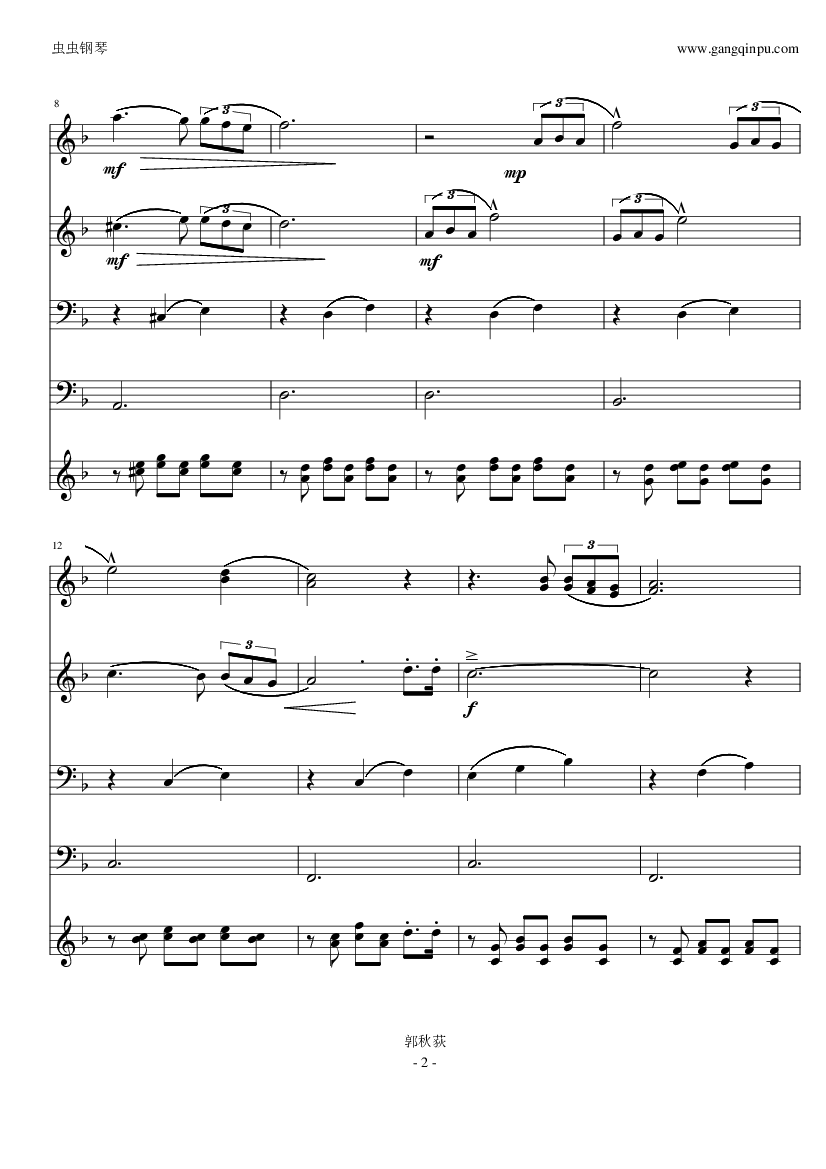 舒伯特小夜曲--管铉乐队版