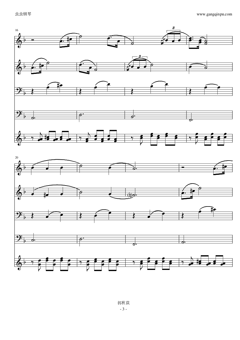 舒伯特小夜曲--管铉乐队版