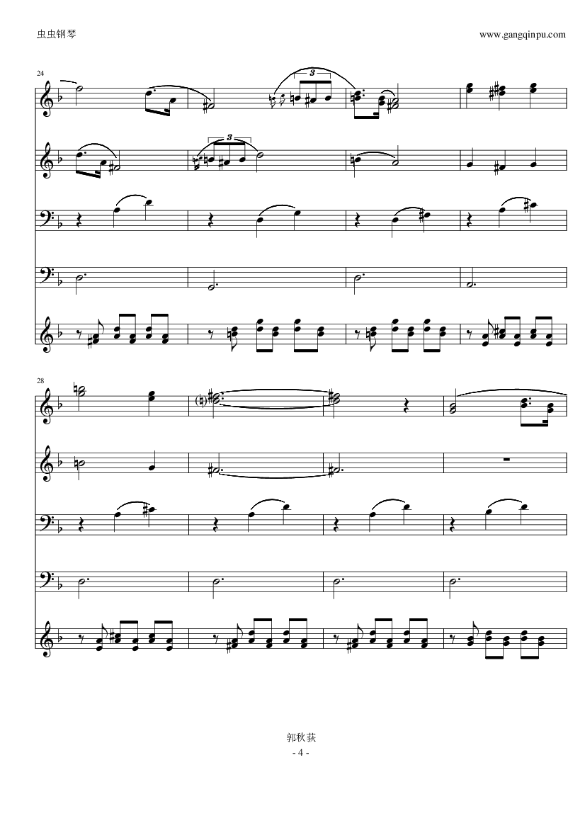 舒伯特小夜曲--管铉乐队版