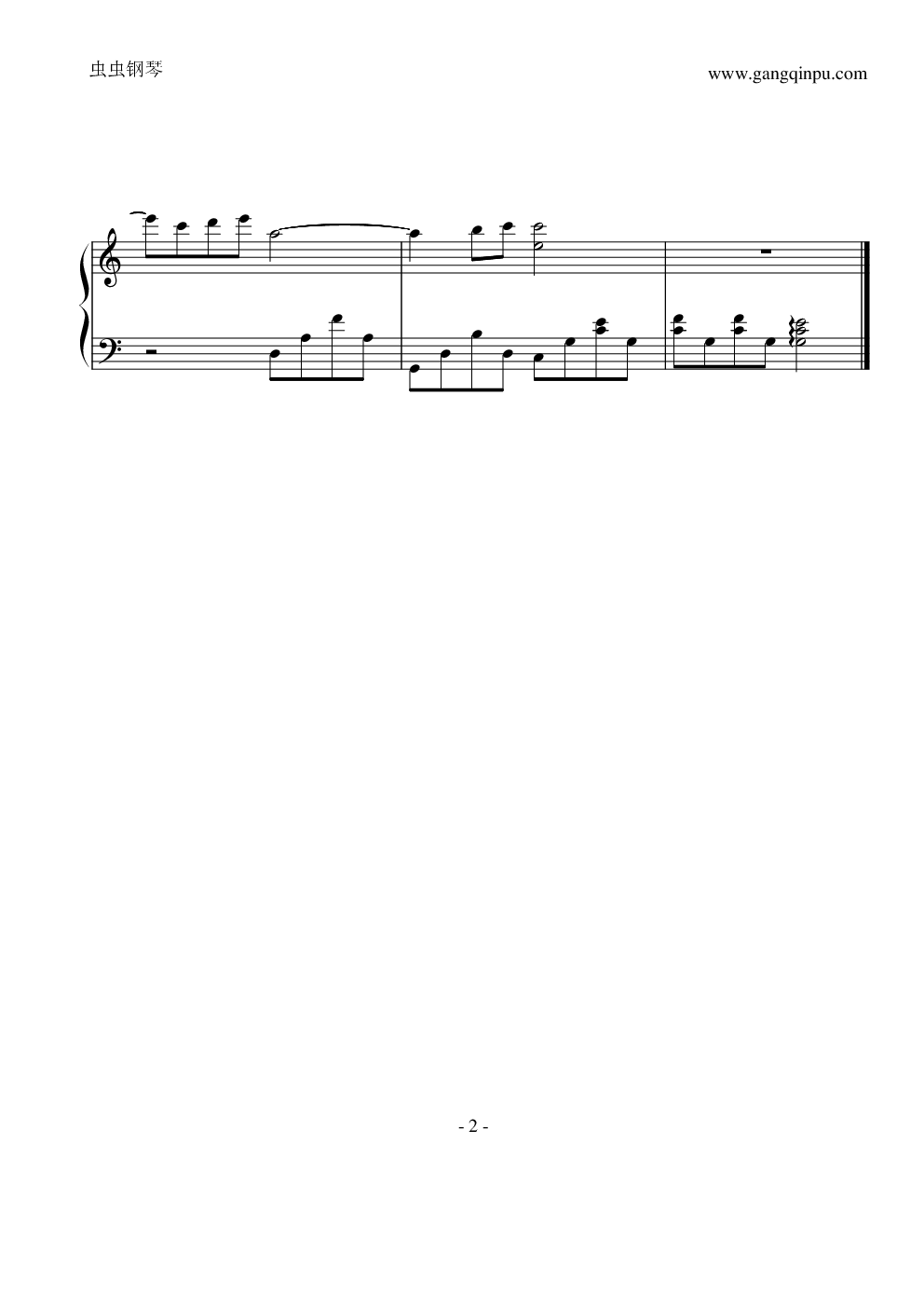Ending（不能说的秘密插曲）