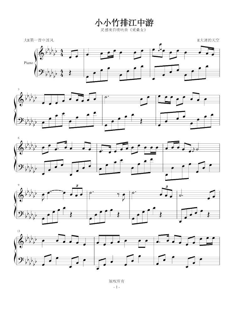 小小竹排江中游,小小竹排江中游钢琴谱,小小竹排江中游-钢琴谱,小小