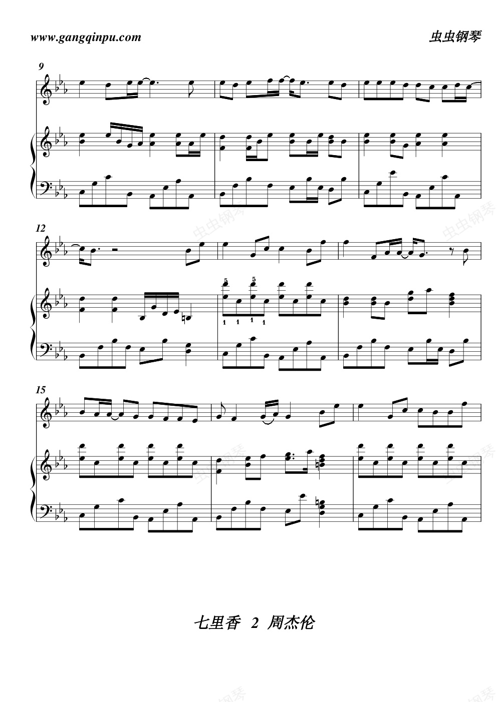 七里香(伴奏谱)——绫枫,七里香(伴奏谱)——绫枫钢琴谱,七里香(伴奏