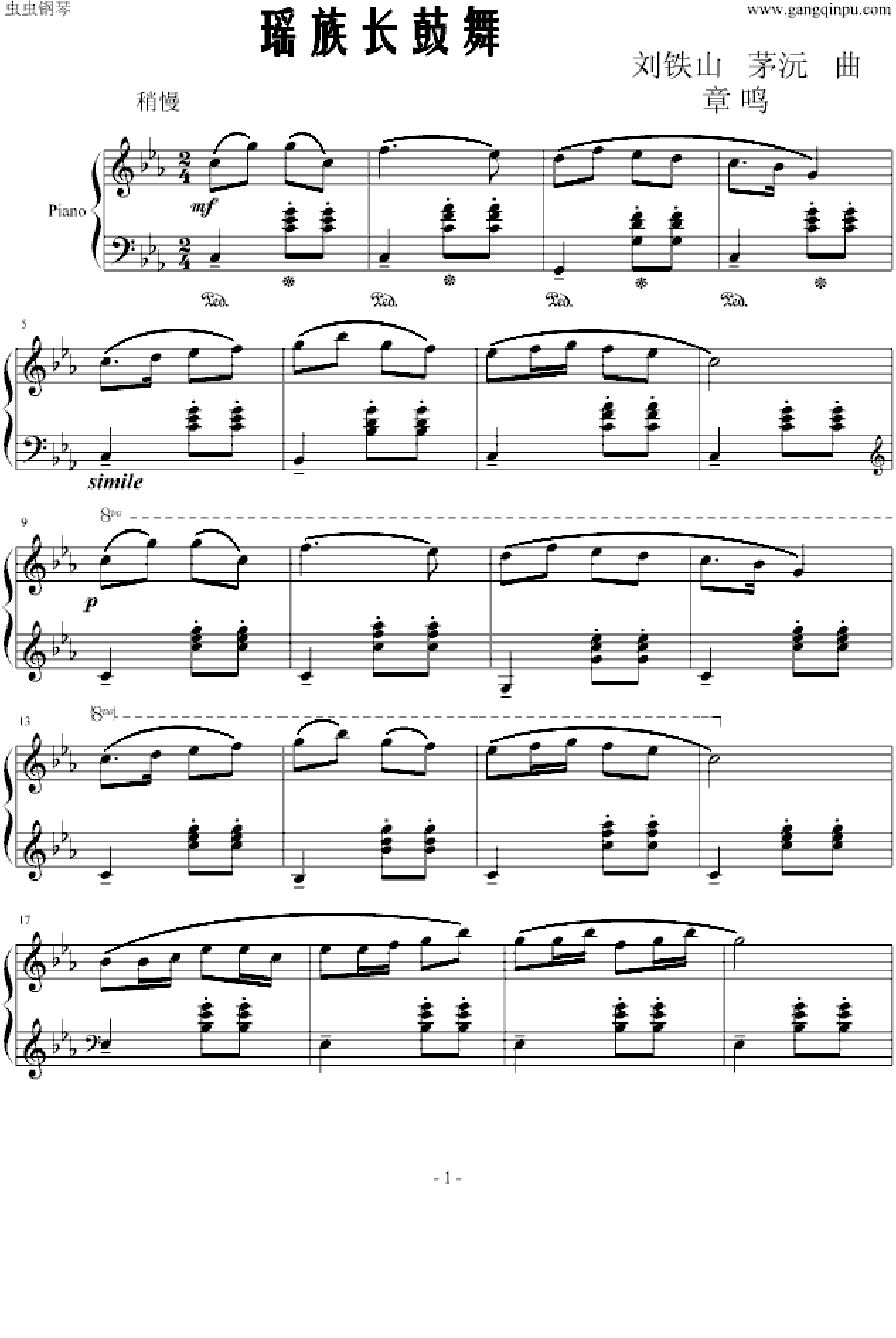 瑶族舞曲木管五重奏图片