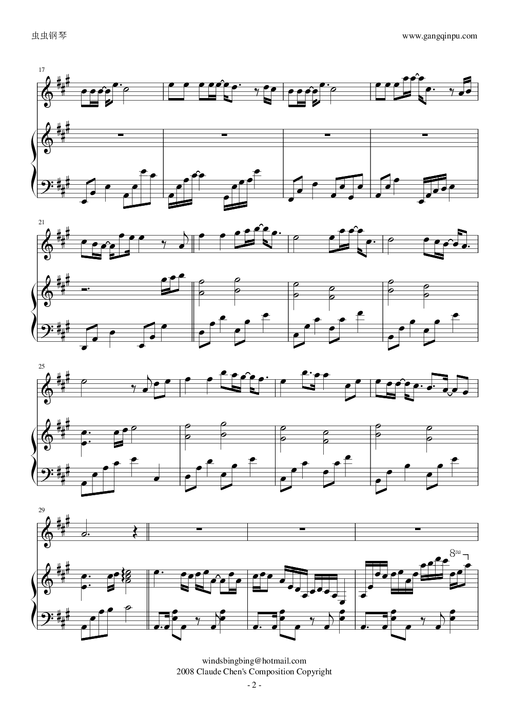 爱你爱到死（弹唱版）