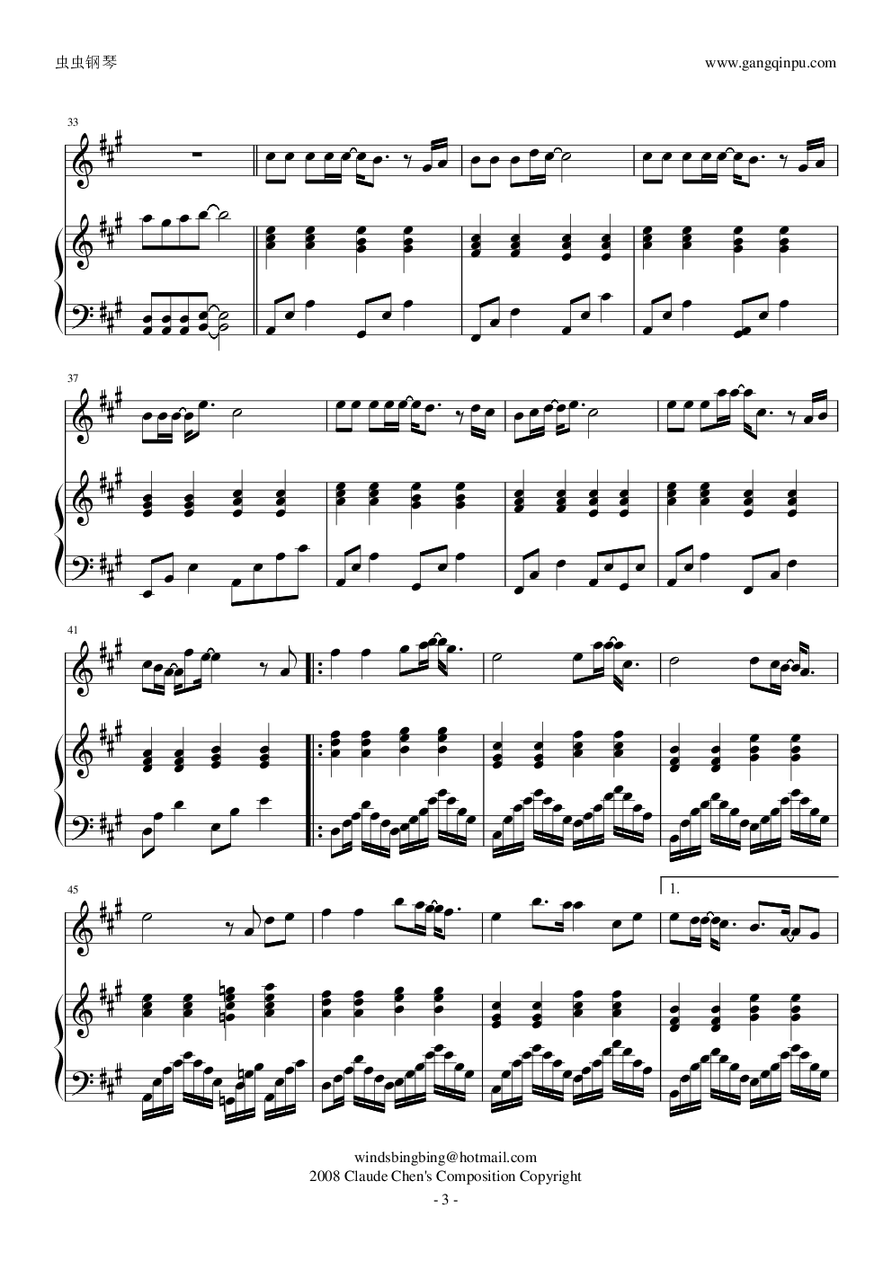 爱你爱到死（弹唱版）