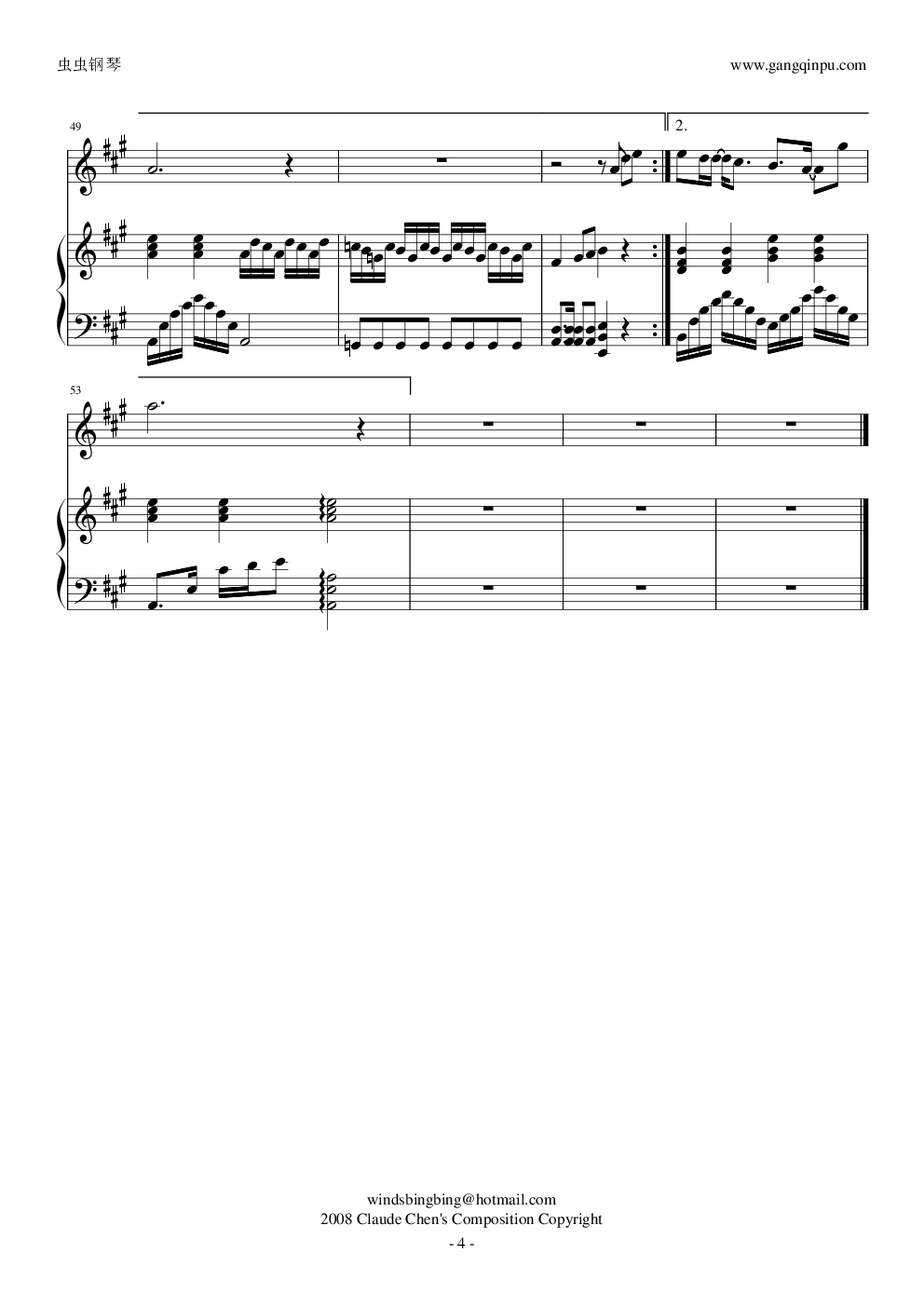 爱你爱到死（弹唱版）