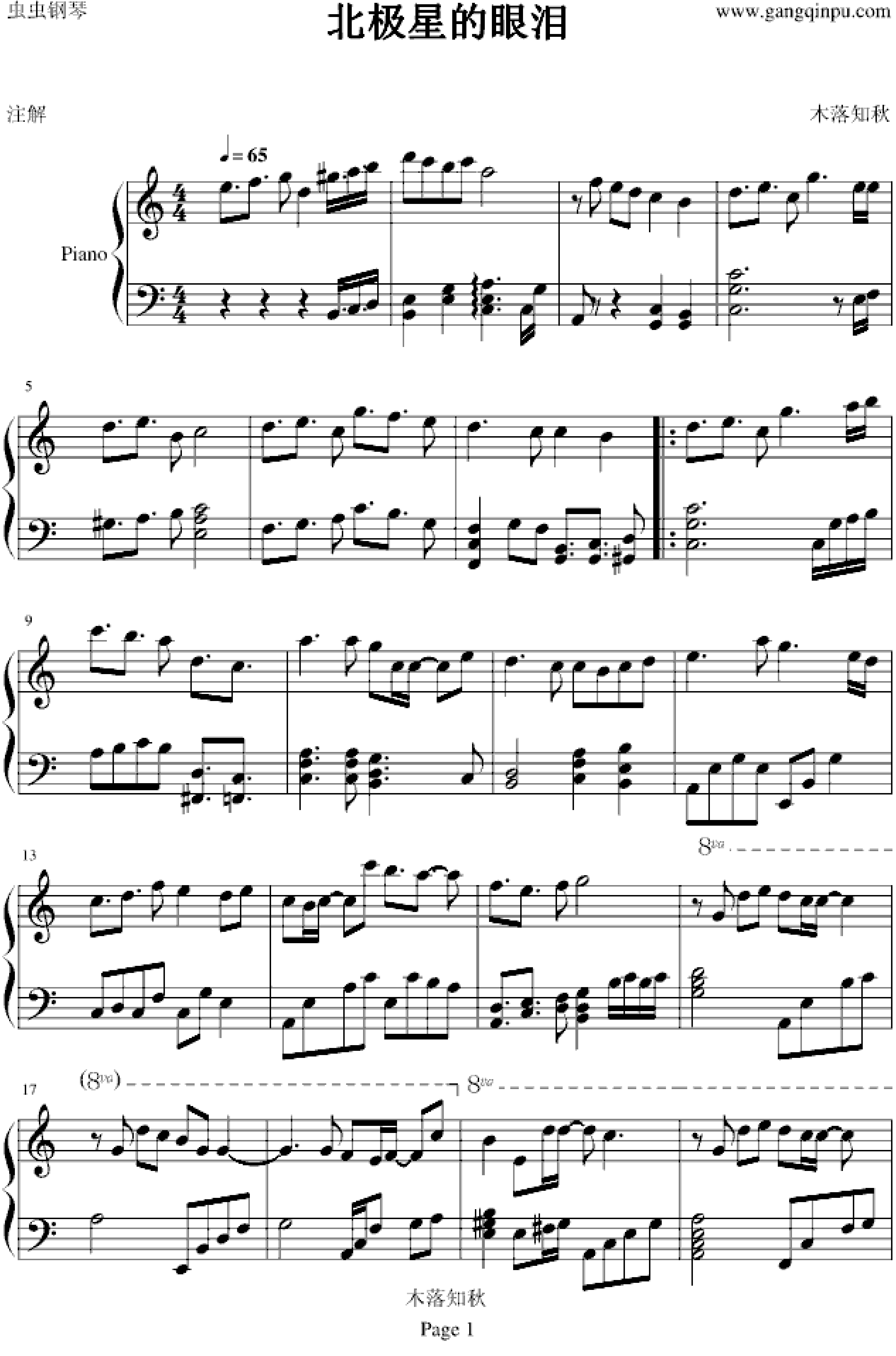 北极星的眼泪-微笑PASTA背景音乐五线谱预览2-钢琴谱文件（五线谱、双手简谱、数字谱、Midi、PDF）免费下载