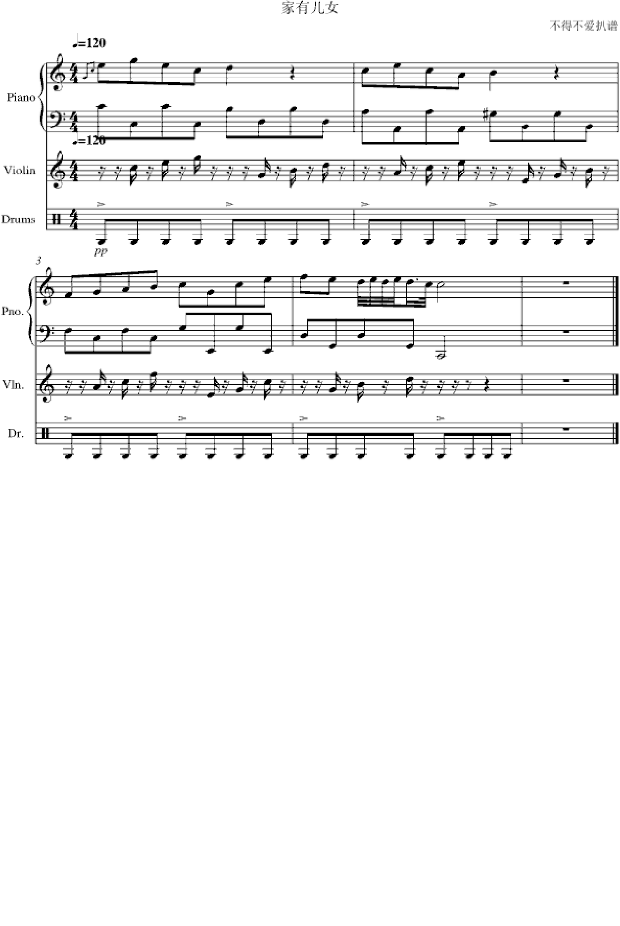 家有儿女(过场音乐),家有儿女(过场音乐)钢琴谱,家有儿女(过场音乐)