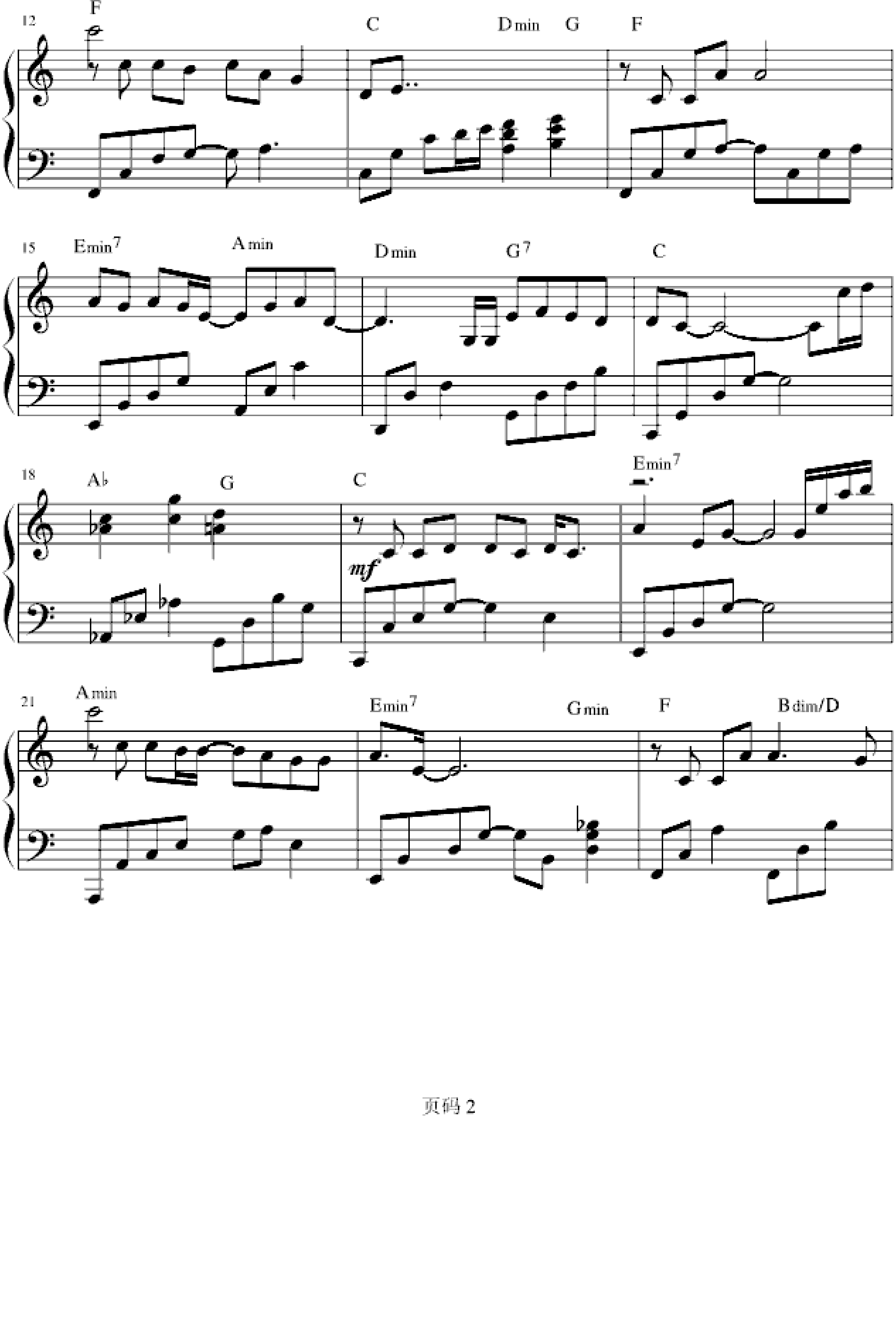 新歌 男人KTV（C大调和弦标记版）