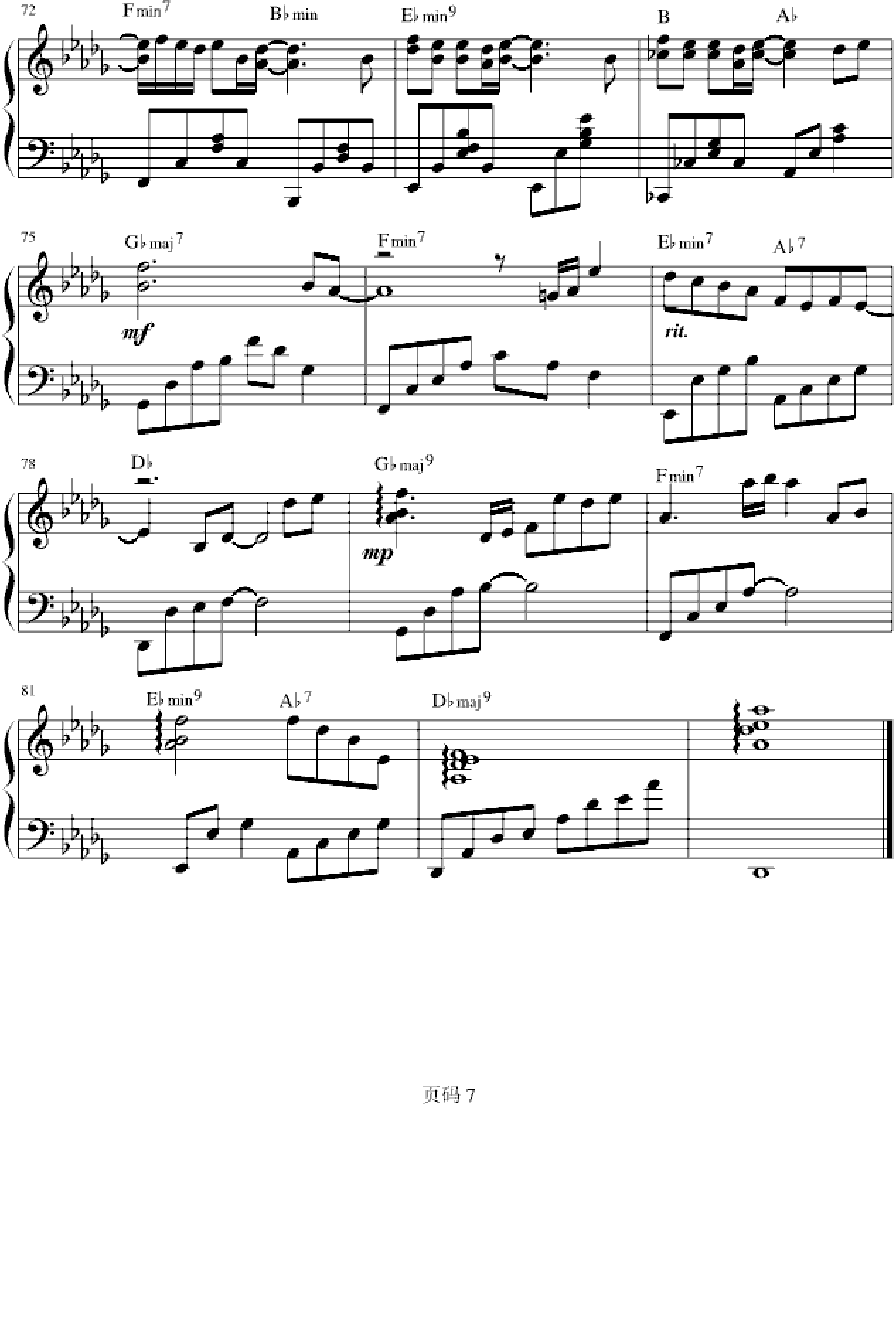 新歌 男人KTV（C大调和弦标记版）