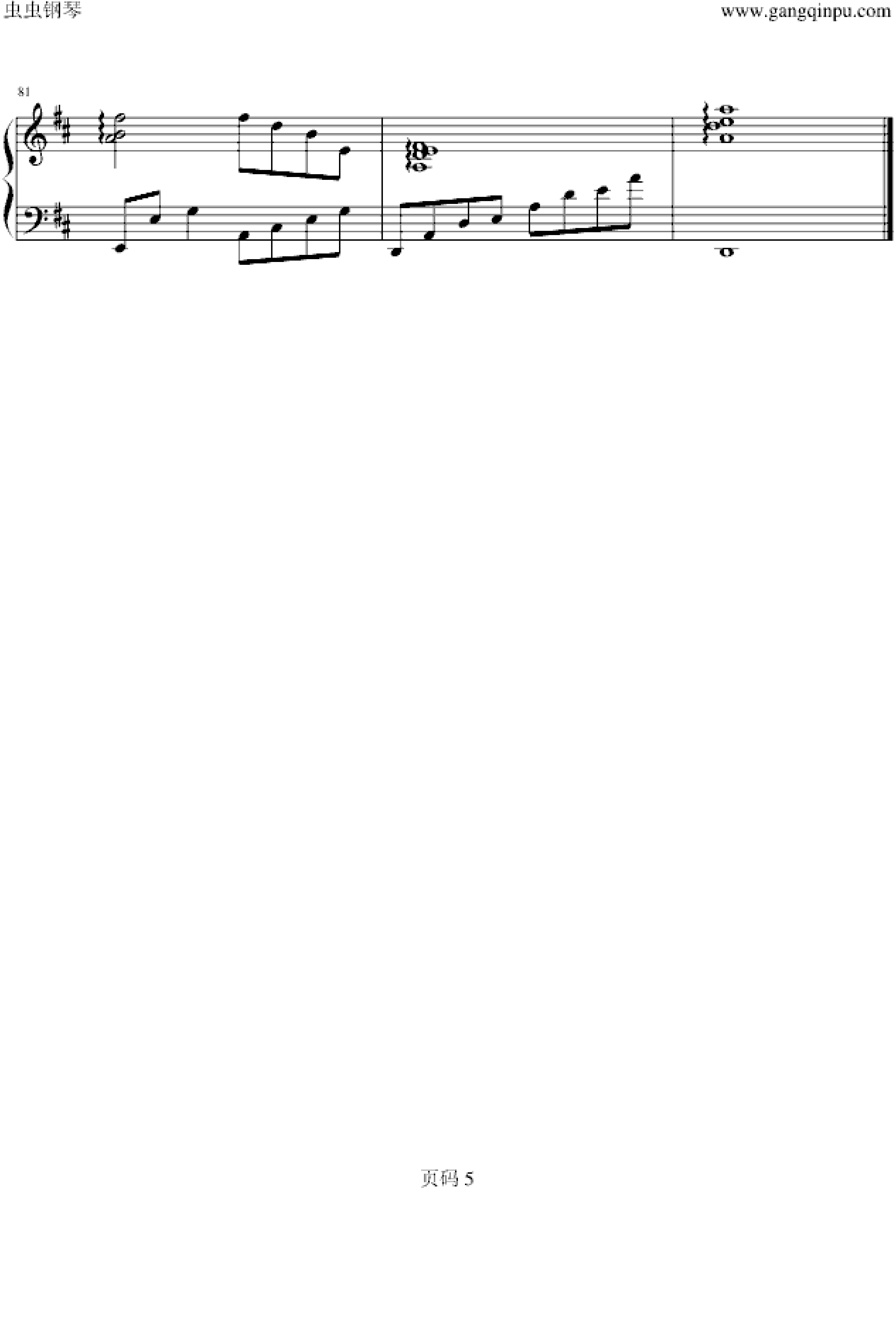 新歌 男人KTV（原调版本）