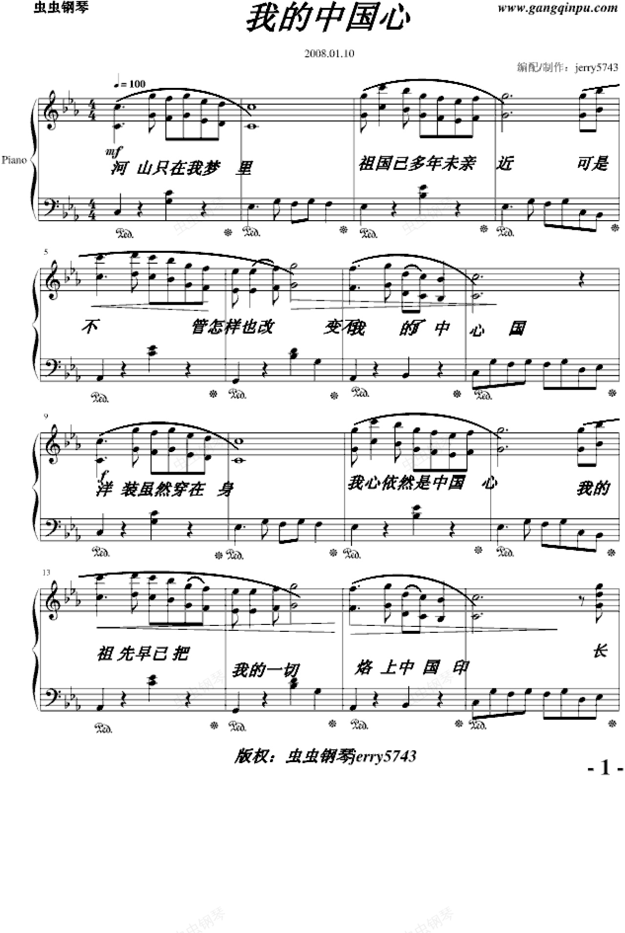 我的中国心,我的中国心钢琴谱,我的中国心