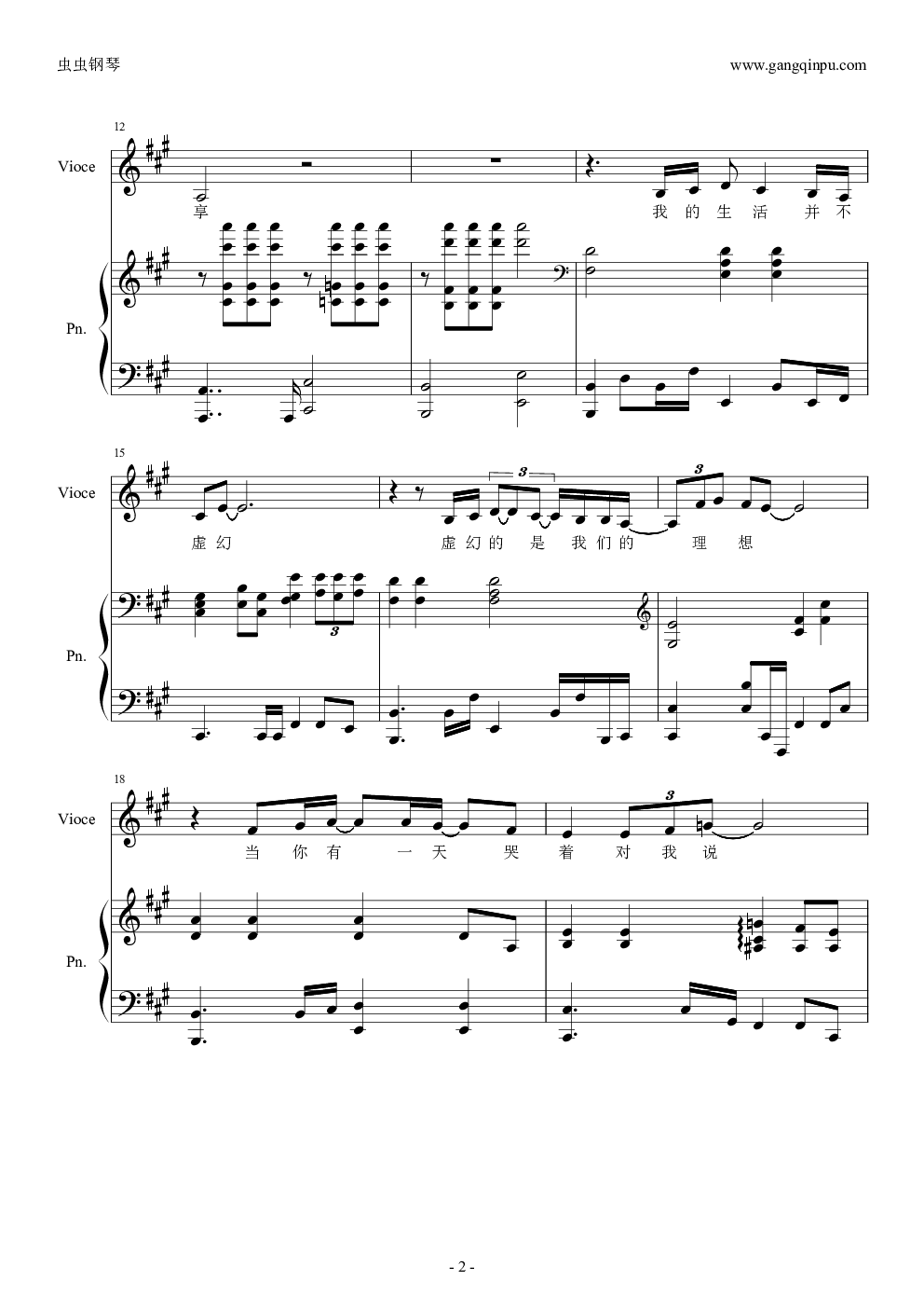 陈绮贞-《柏拉图式的爱情》