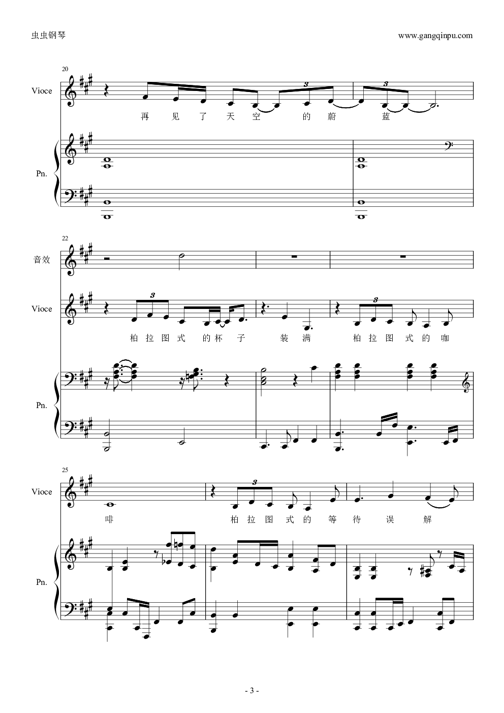 陈绮贞-《柏拉图式的爱情》