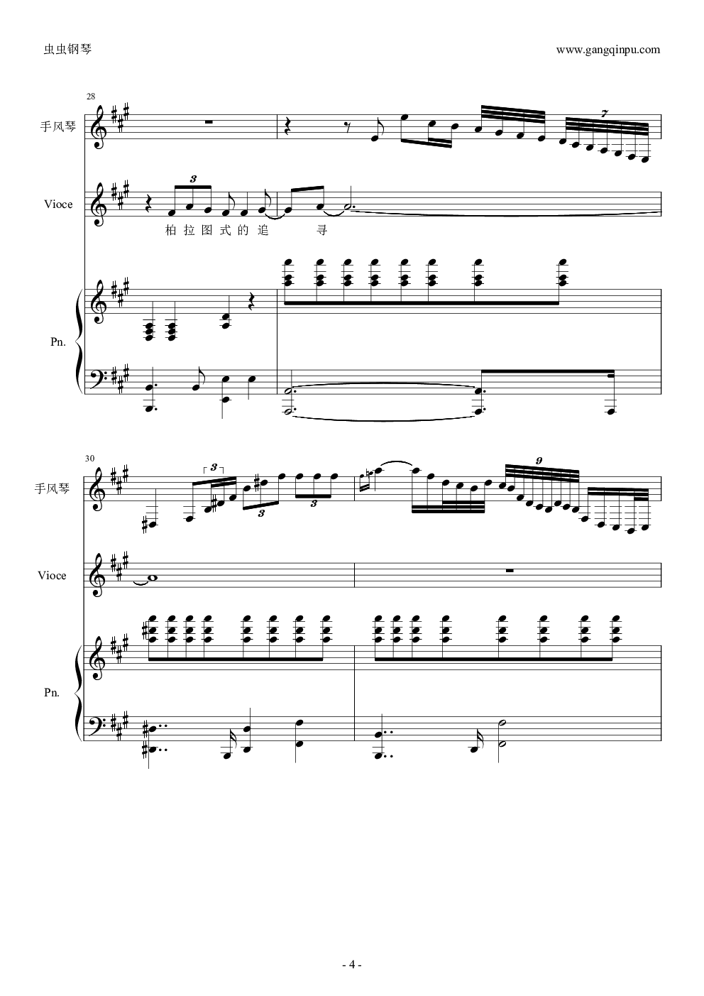 陈绮贞-《柏拉图式的爱情》