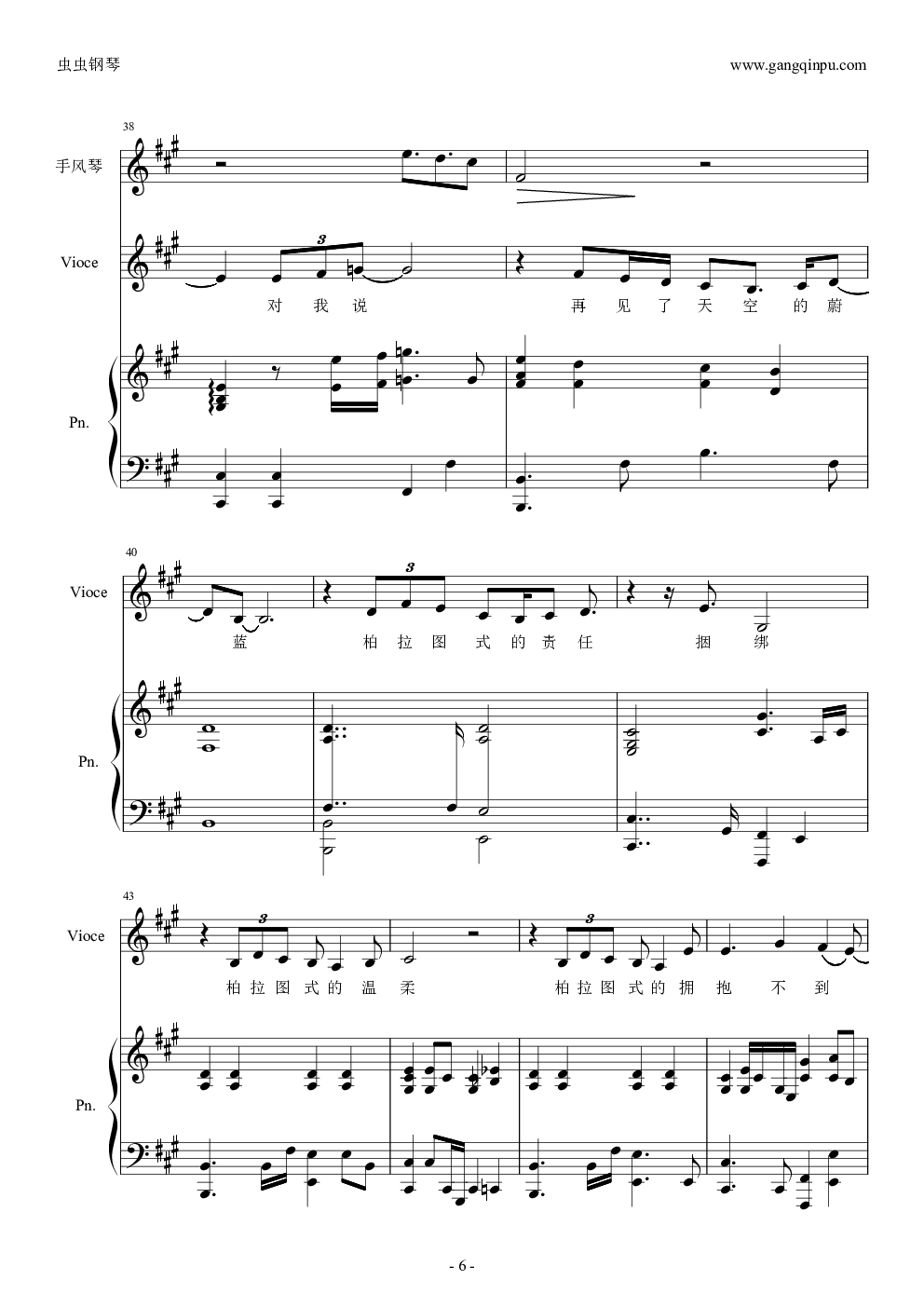 陈绮贞-《柏拉图式的爱情》