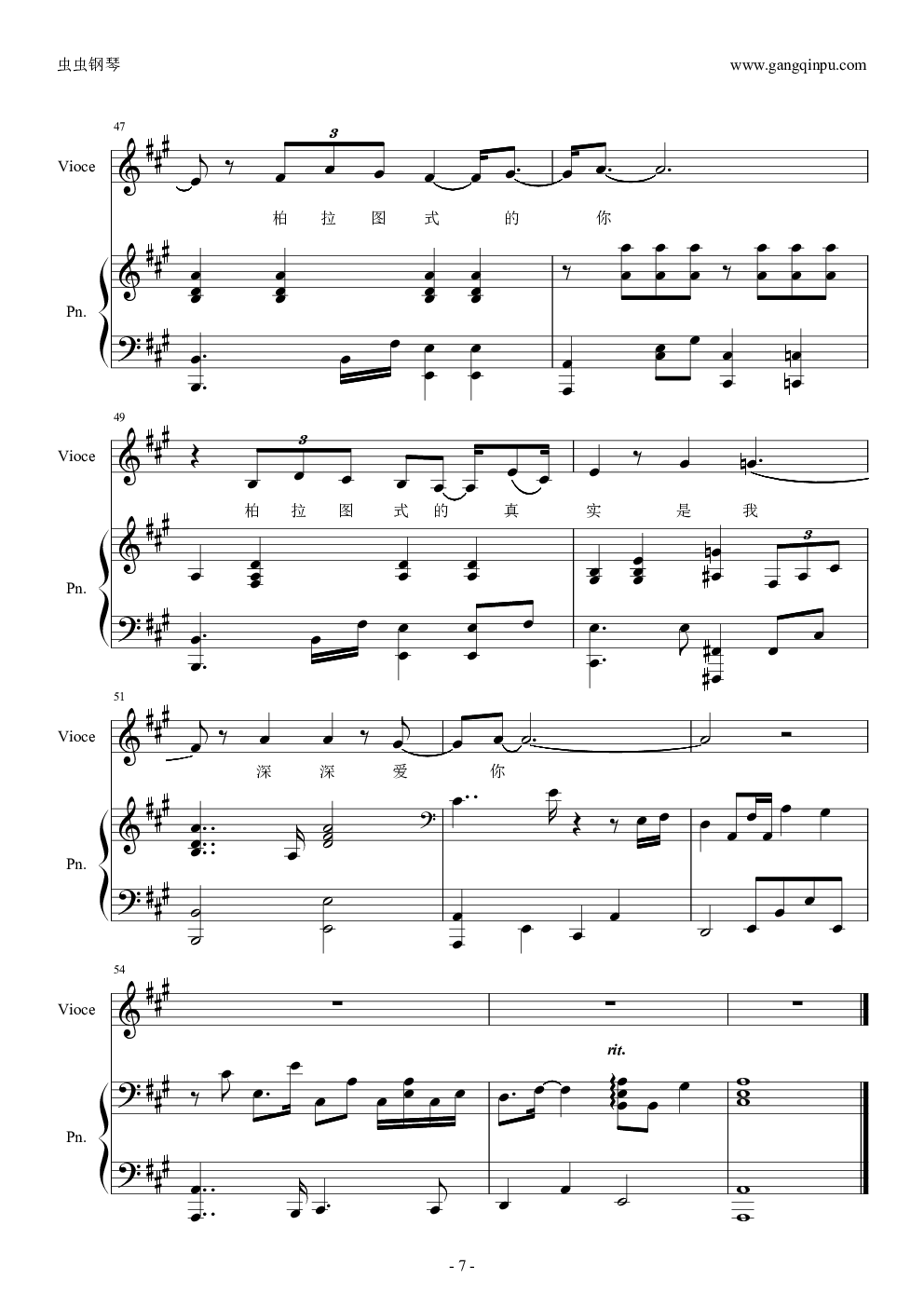 陈绮贞-《柏拉图式的爱情》