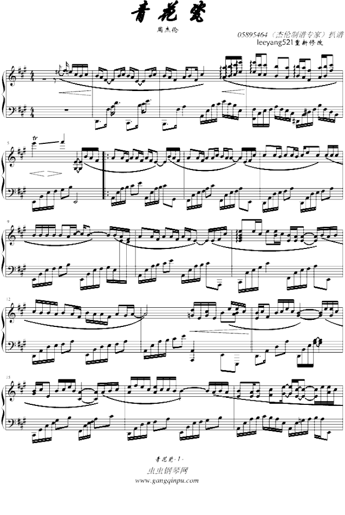 青花瓷 完美 青花瓷 完美 钢琴谱 青花瓷 完美 钢琴谱 青花瓷 完美 钢琴谱大全 虫虫钢琴谱下载 Www Gangqinpu Com