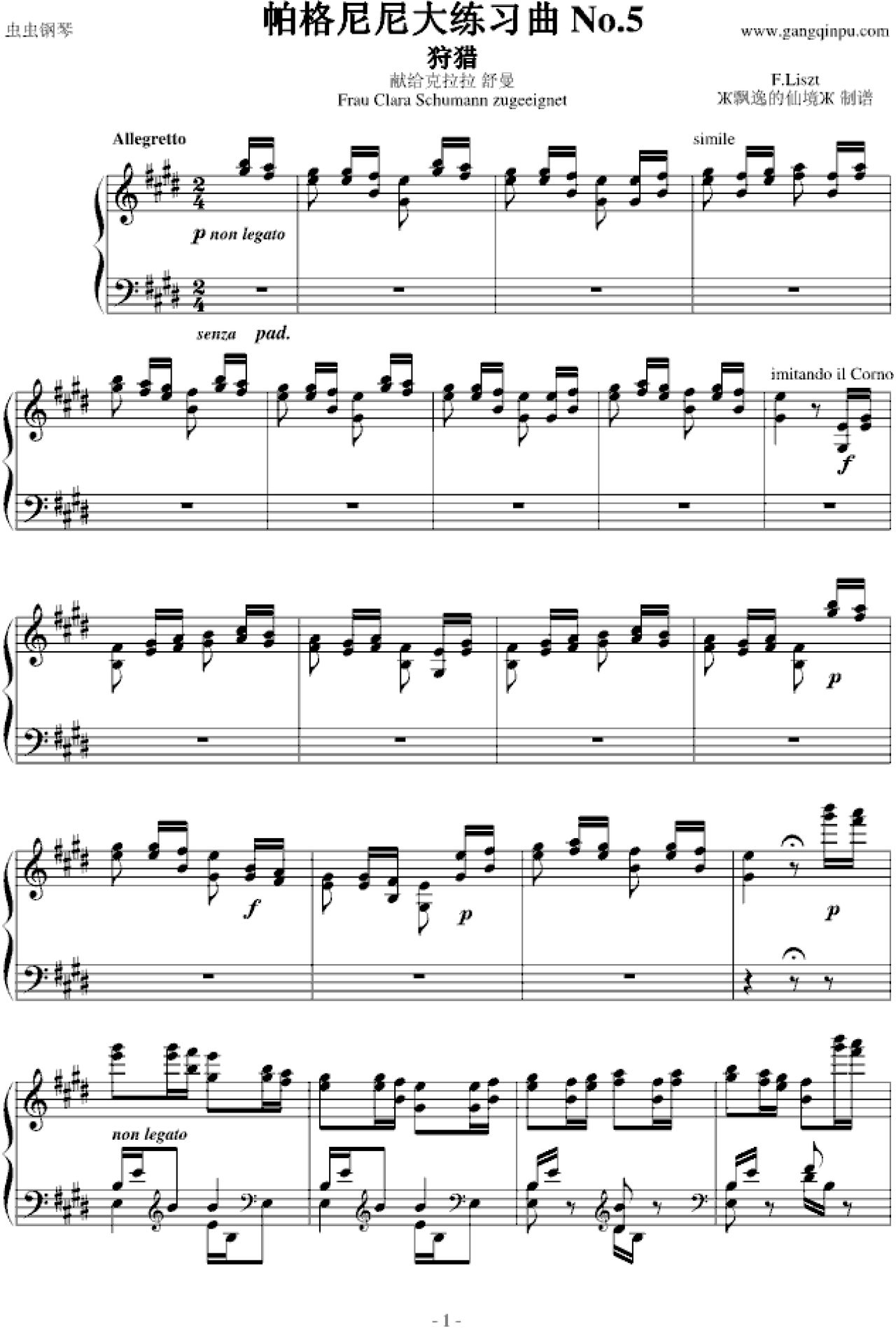 狩猎-帕格尼尼大练习曲,狩猎-帕格尼尼大练习曲钢琴谱,狩猎-帕格尼尼