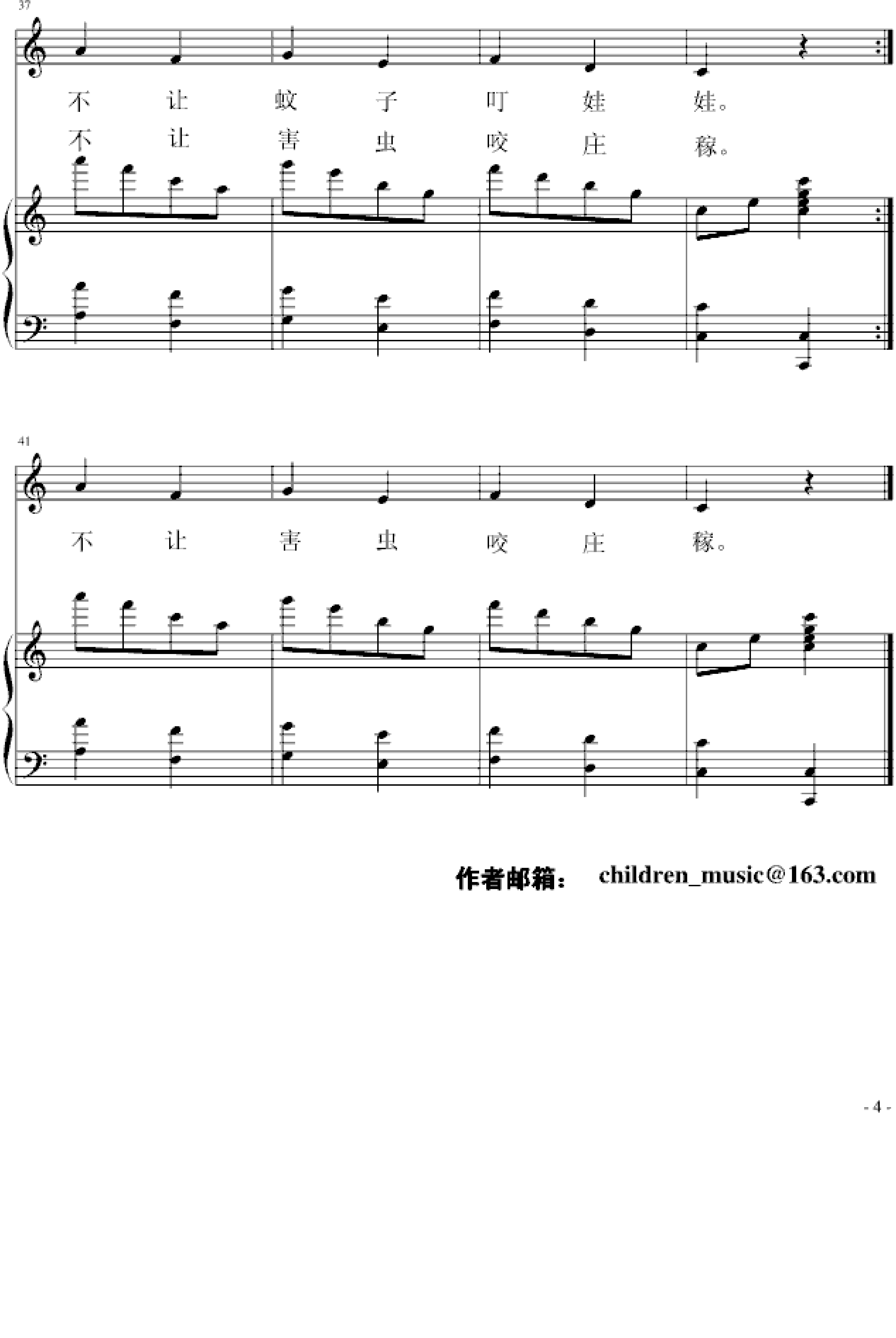 歌曲《小青蛙低幼歌曲》简谱_图谱4 - W吉他谱