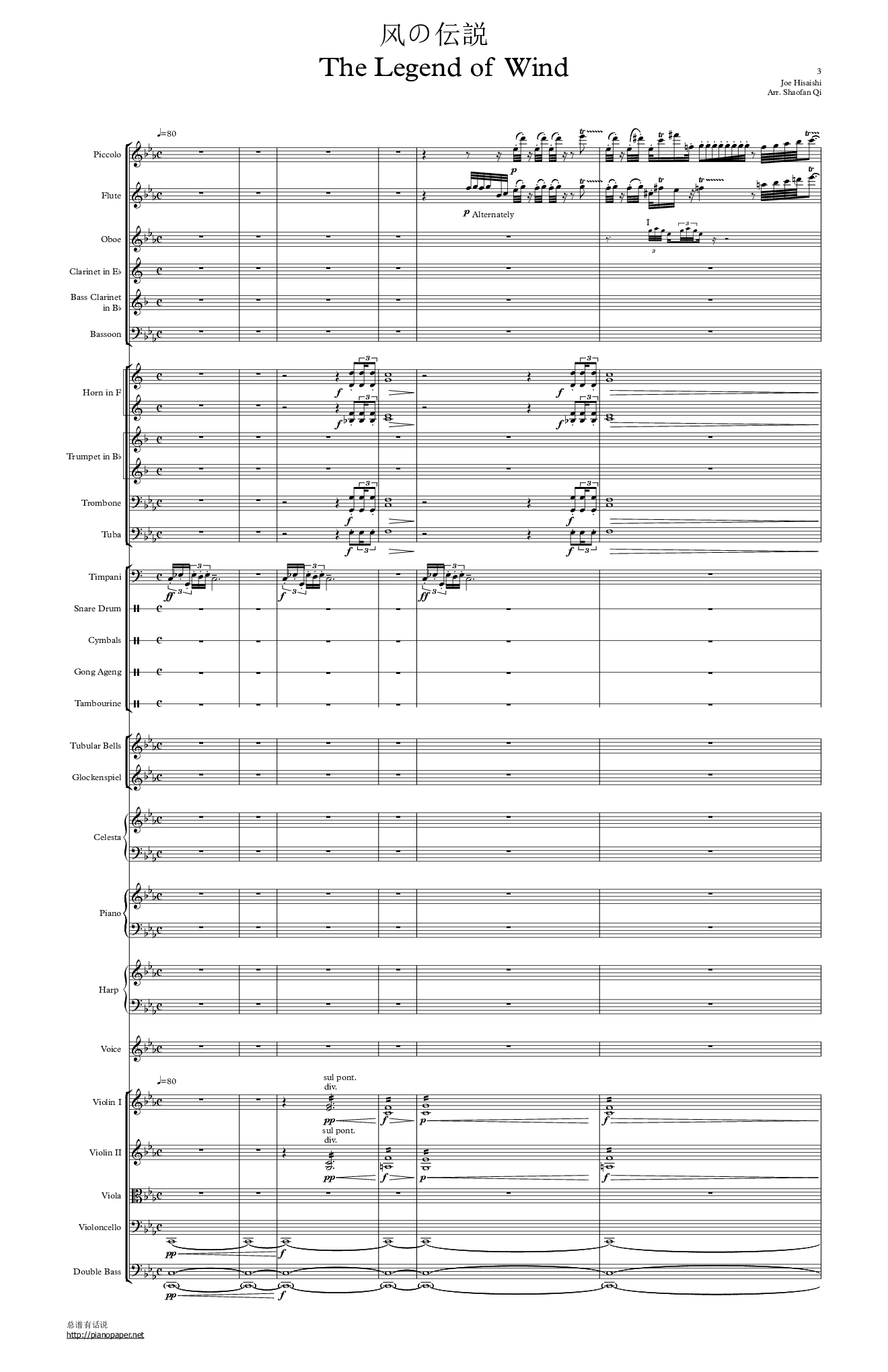 风之谷-交响乐序曲 （总谱）