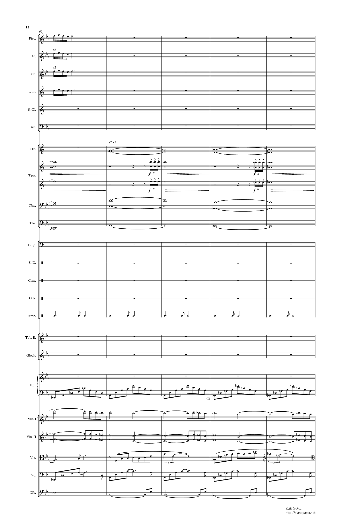 风之谷-交响乐序曲 （总谱）