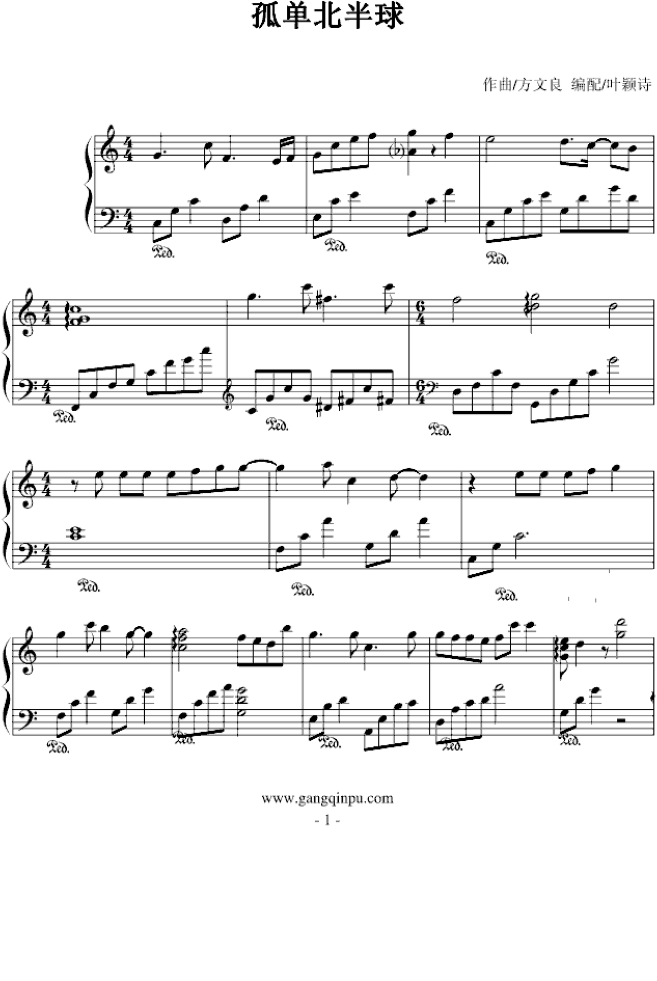 孤单北半球,孤单北半球钢琴谱,孤单北半球-钢琴谱,孤单北半球钢琴谱