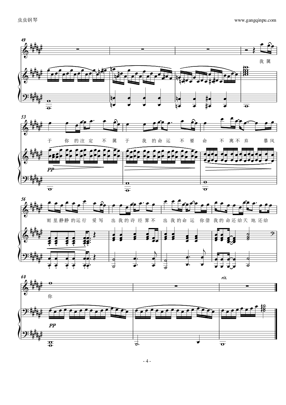 命运《兰陵王》插曲